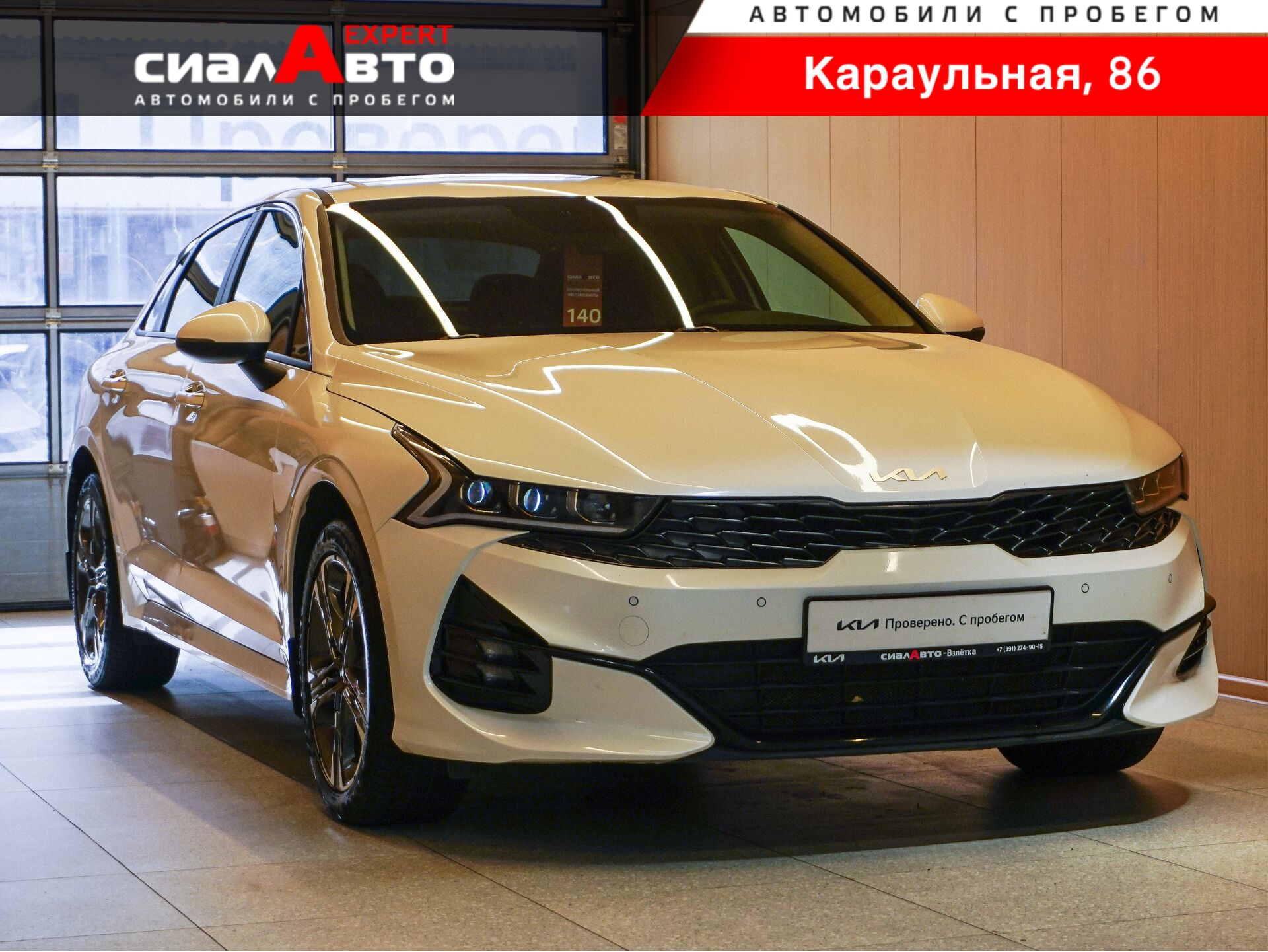 Kia K5 2022 Автомат Передний Бензин 2.5