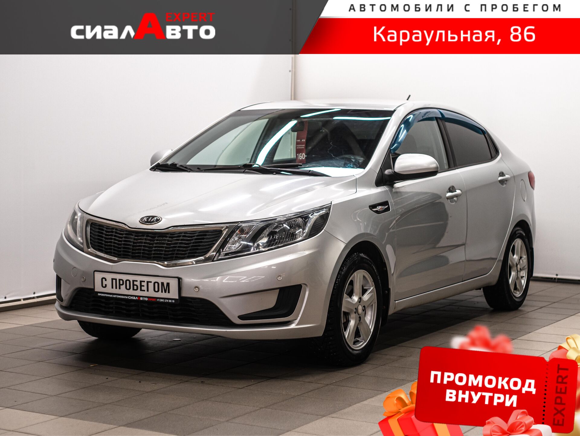 Kia Rio 2012 Механика Передний Бензин 1.4