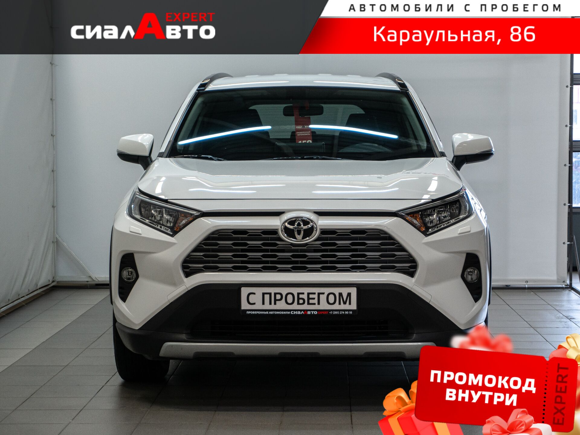 Toyota RAV4 2019 1