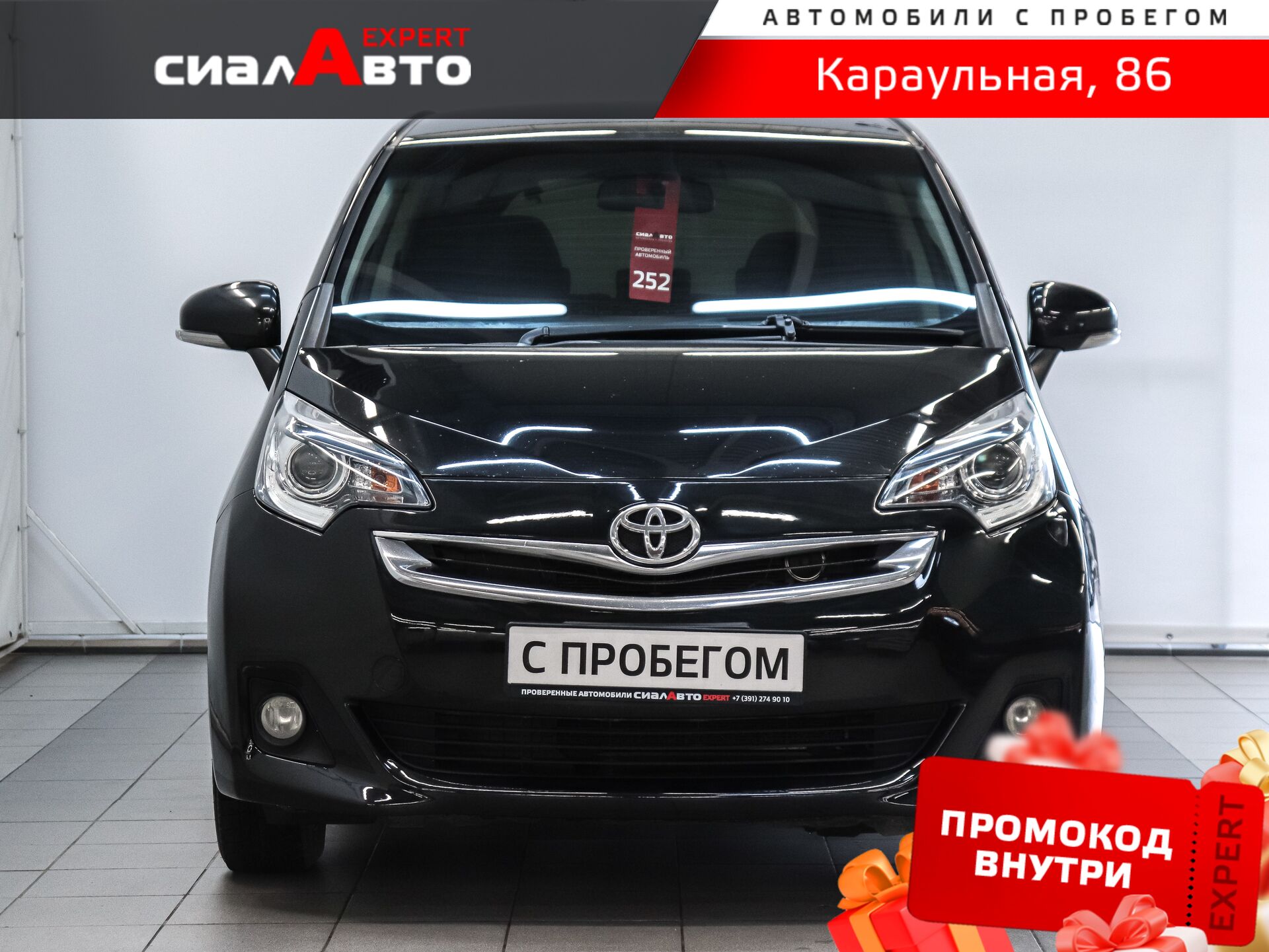 Toyota Ractis 2016 1