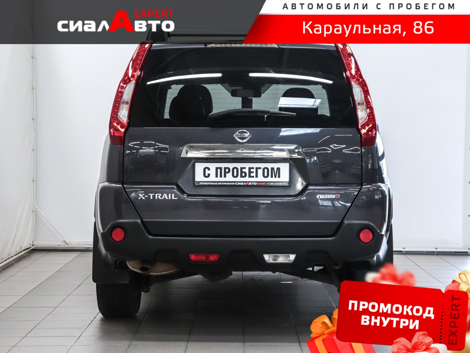 Nissan X-Trail 2013 3