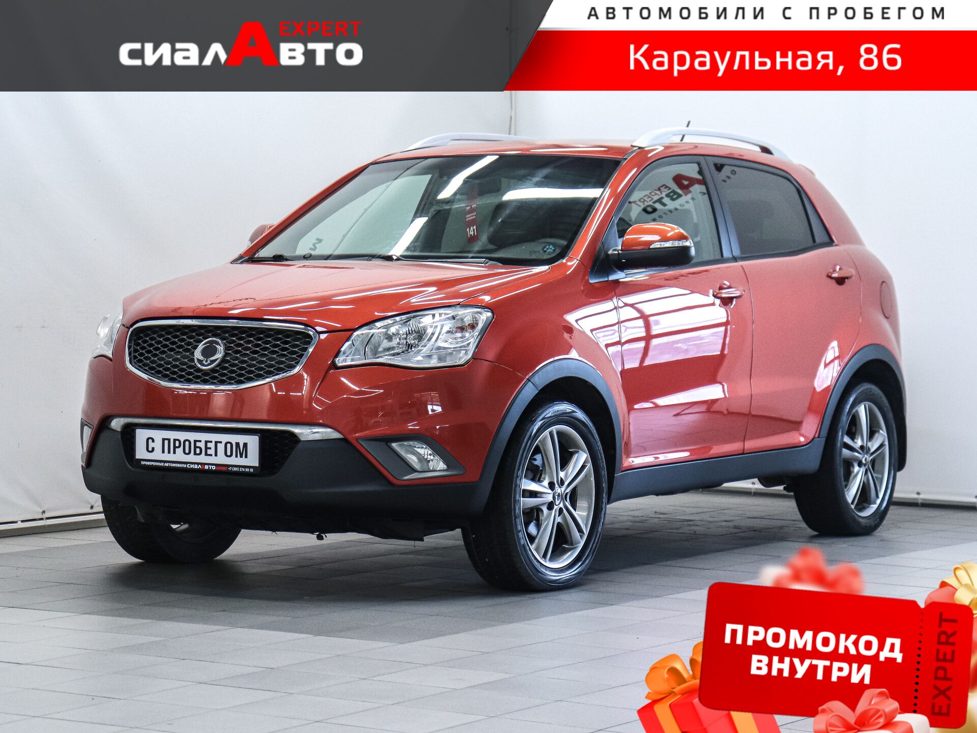 SsangYong Actyon 2011 Автомат Полный Дизель 2.0