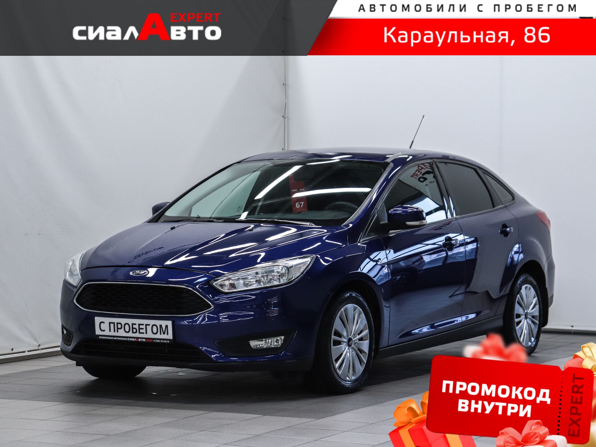 Ford Focus 2016 Робот Передний Бензин 1.6