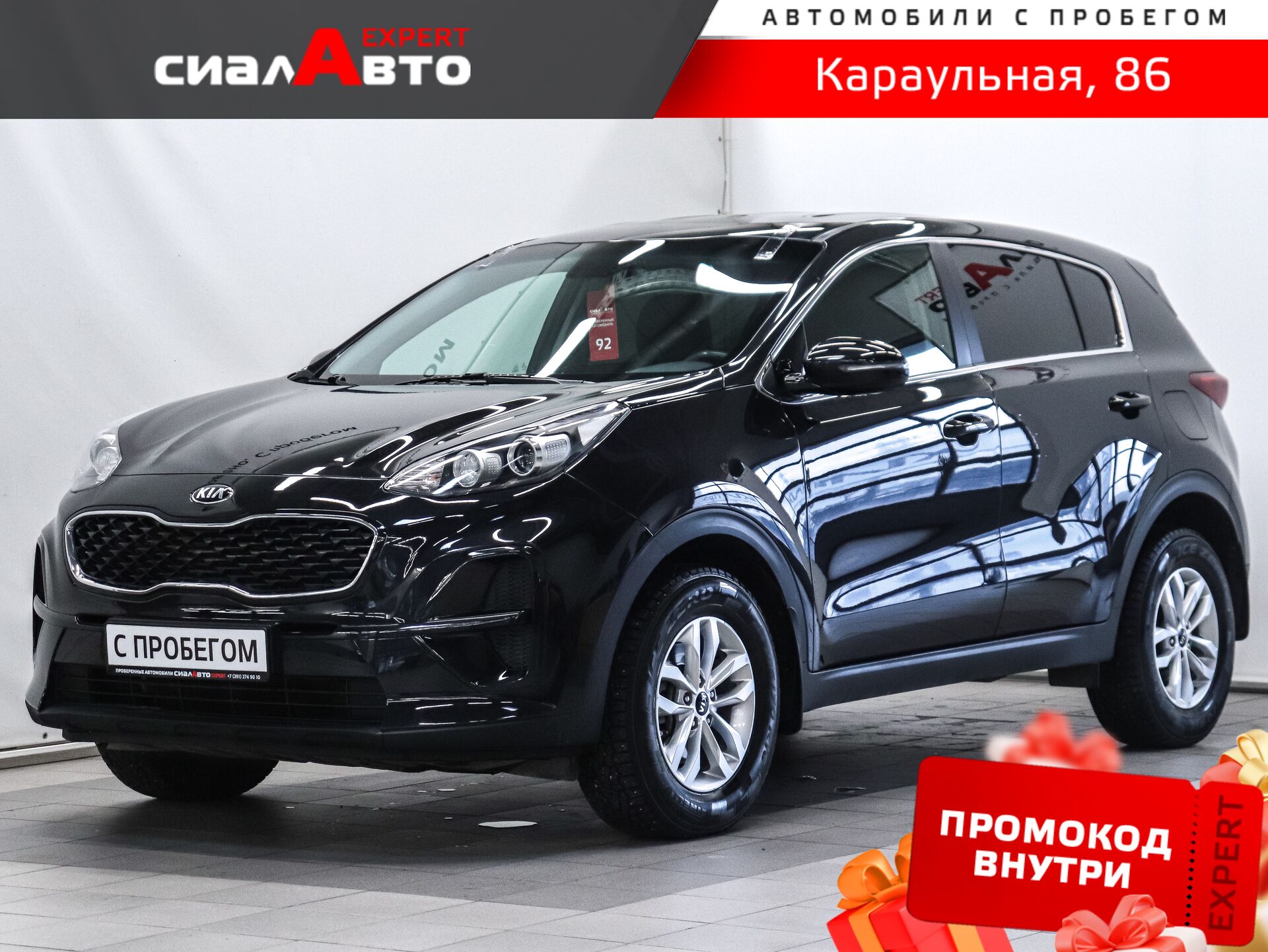 Kia Sportage 2019 Автомат Передний Бензин 2.0