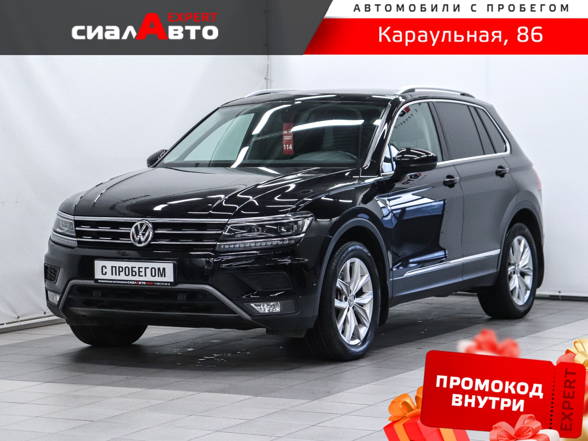 Volkswagen Tiguan 2017 Робот Полный Бензин 2.0