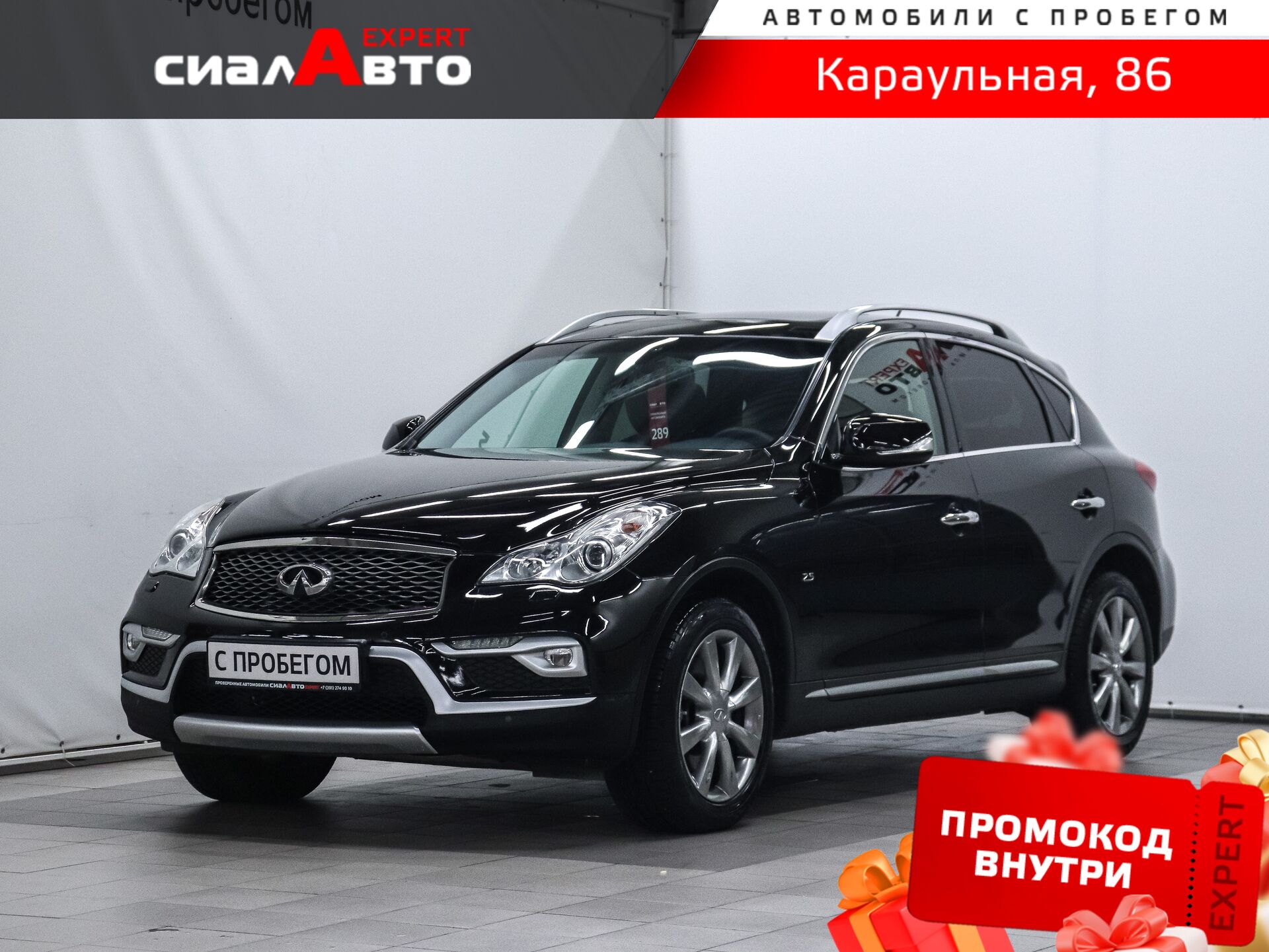 Infiniti QX50 2016 Автомат Полный Бензин 2.5