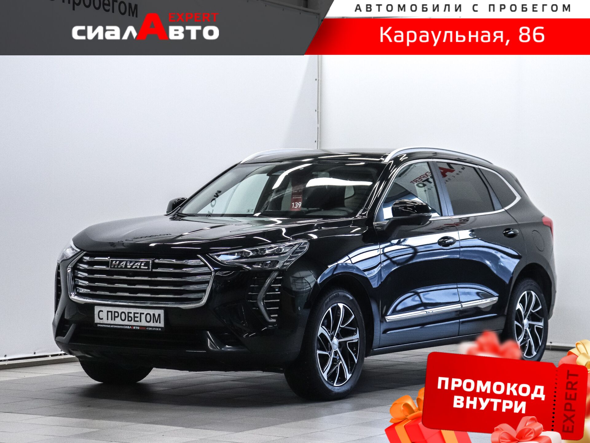 Haval Jolion 2021 Робот Передний Бензин 1.5