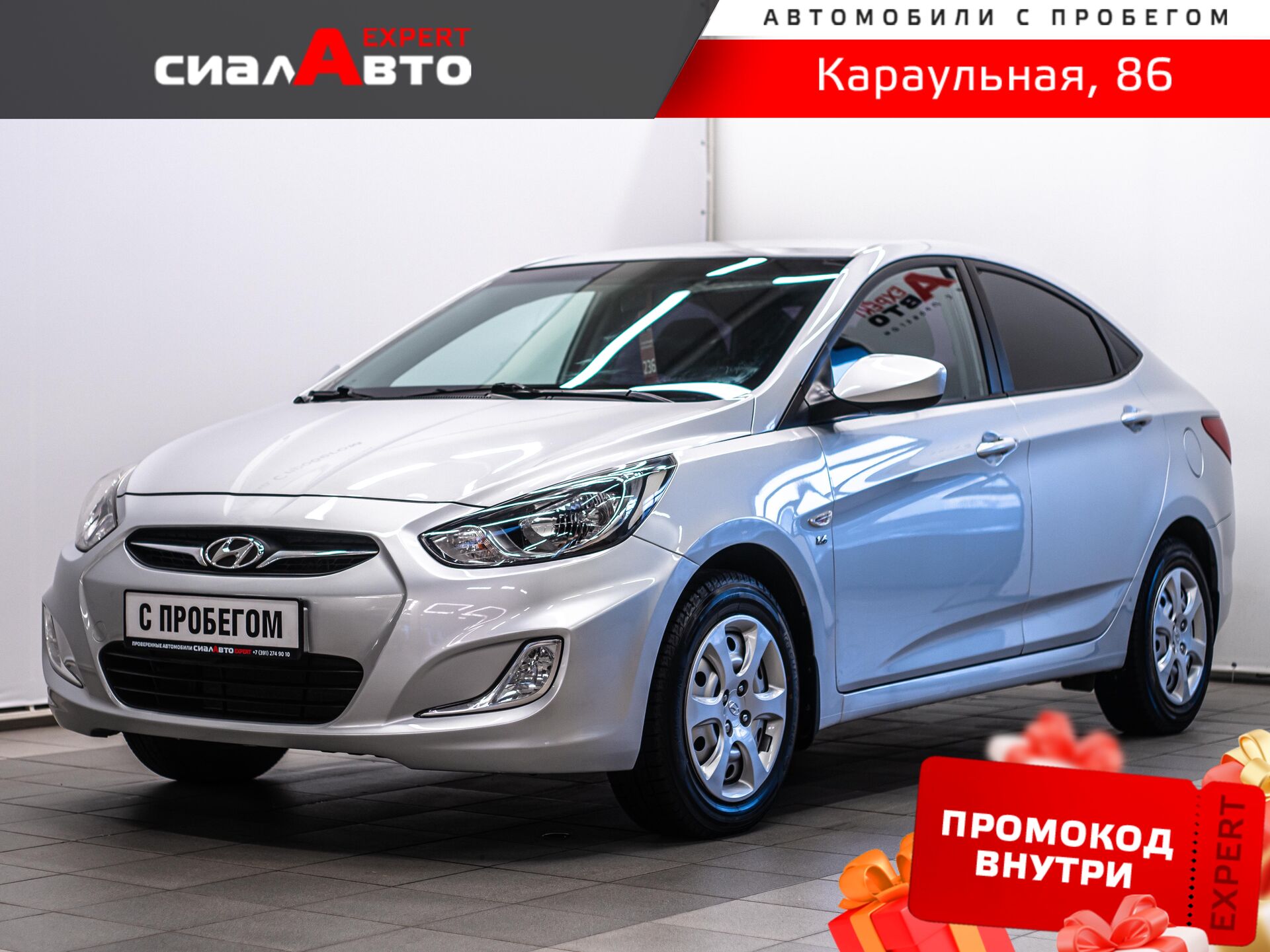 Hyundai Solaris 2012 Автомат Передний Бензин 1.6