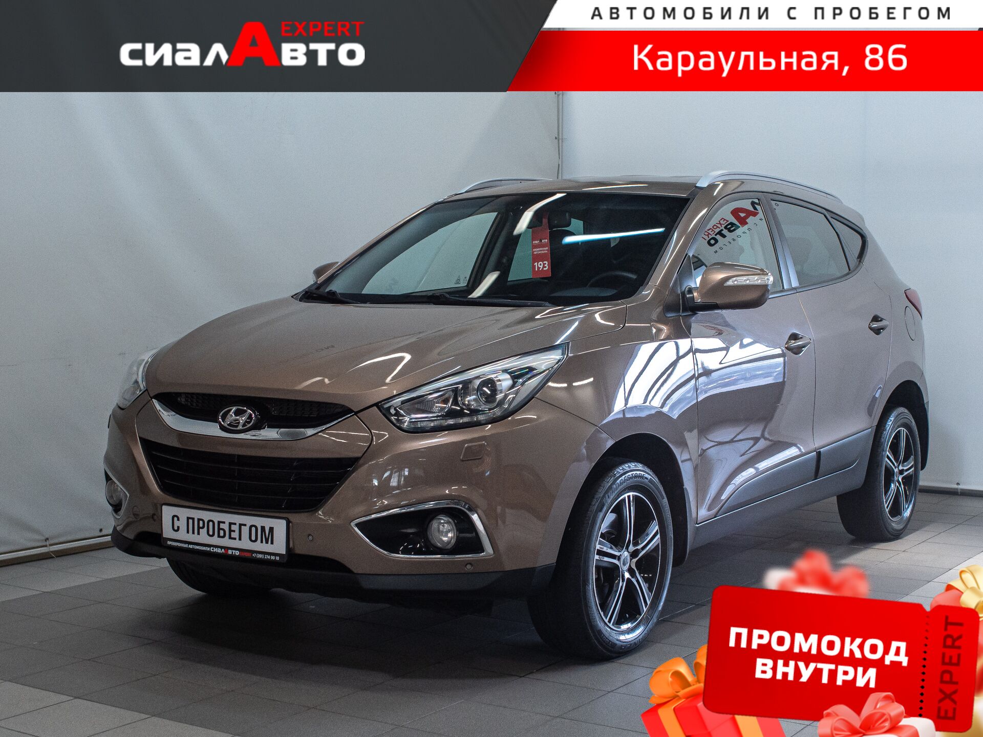 Hyundai ix35 2015 Автомат Полный Бензин 2.0