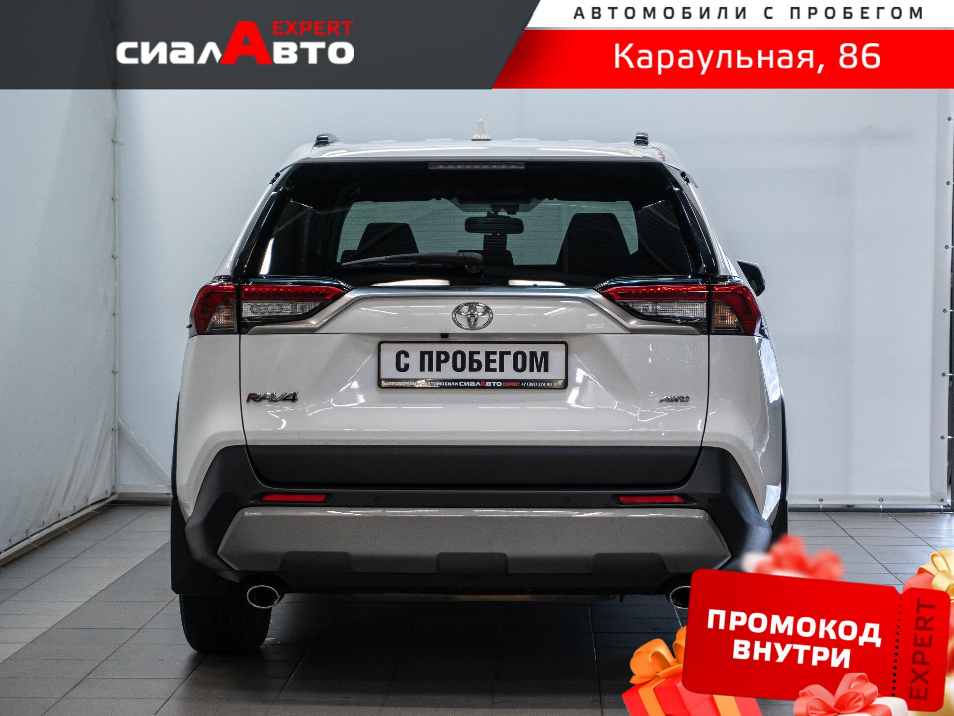 Toyota RAV4 2019 3