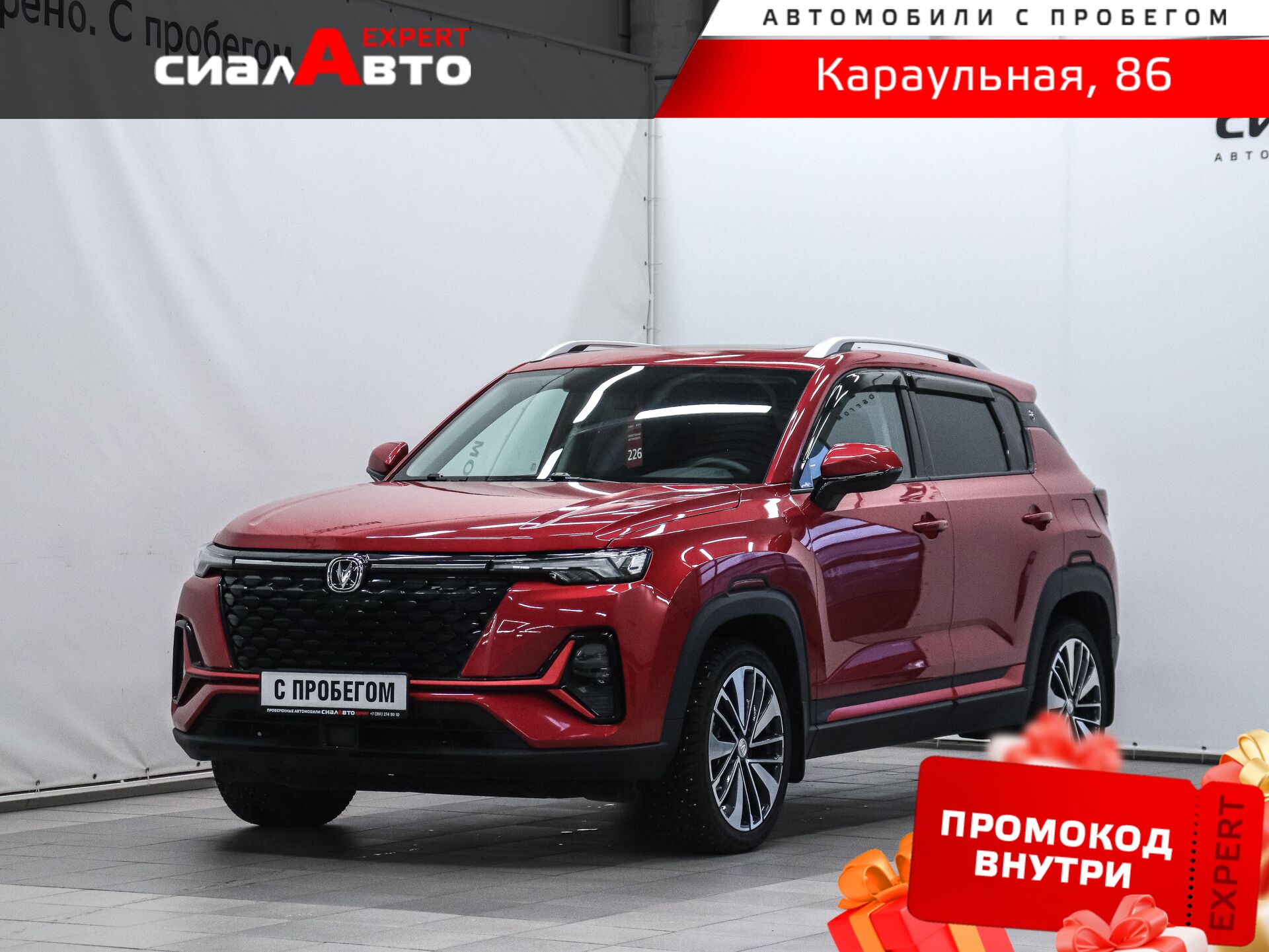 Changan CS35 Plus 2022 Робот Передний Бензин 1.4