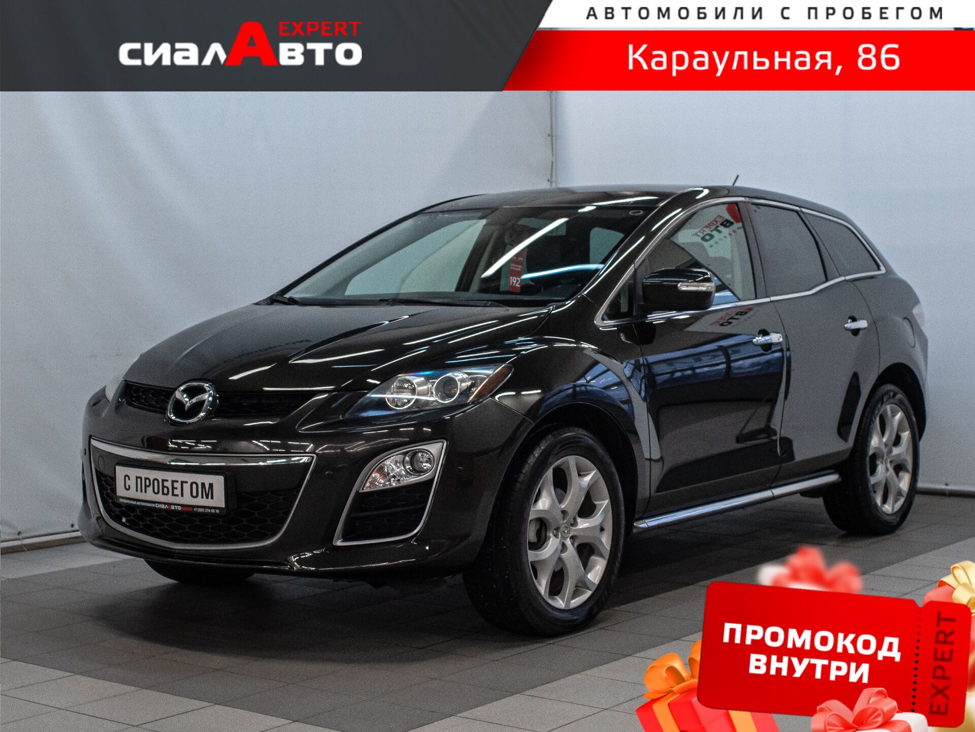 Mazda CX-7 2011 Автомат Полный Бензин 2.3