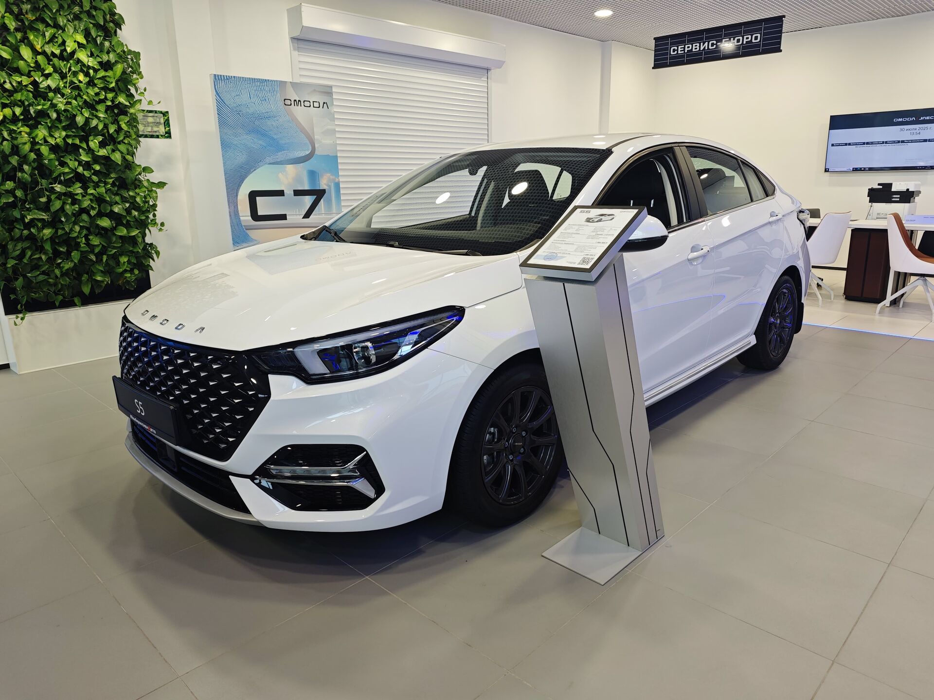 OMODA S5 2024 Вариатор Передний Бензин 1.5
