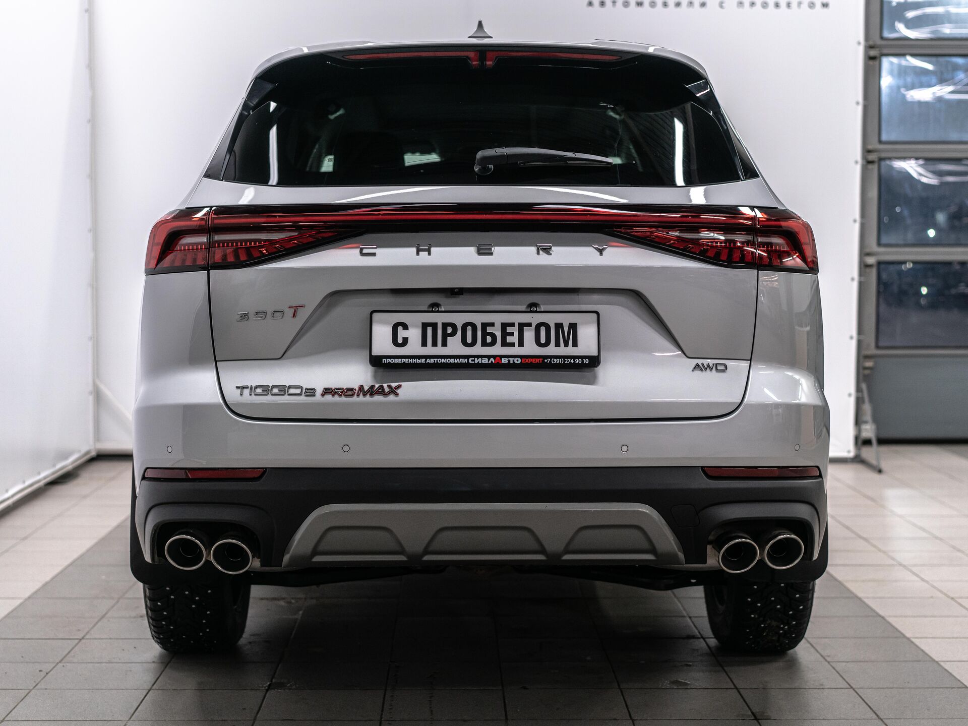 Chery Tiggo 8 Pro Max 2023 4