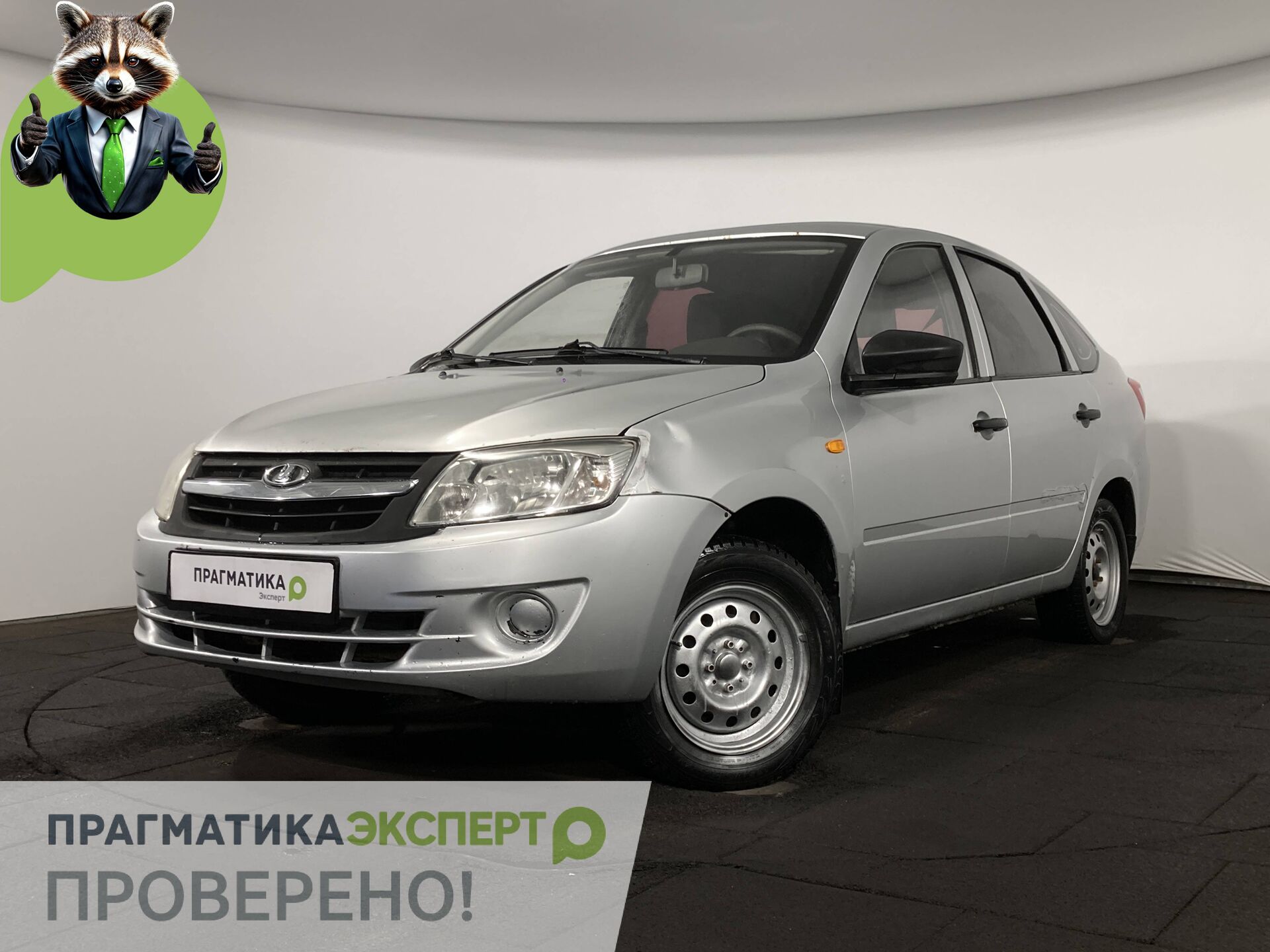 Lada Granta