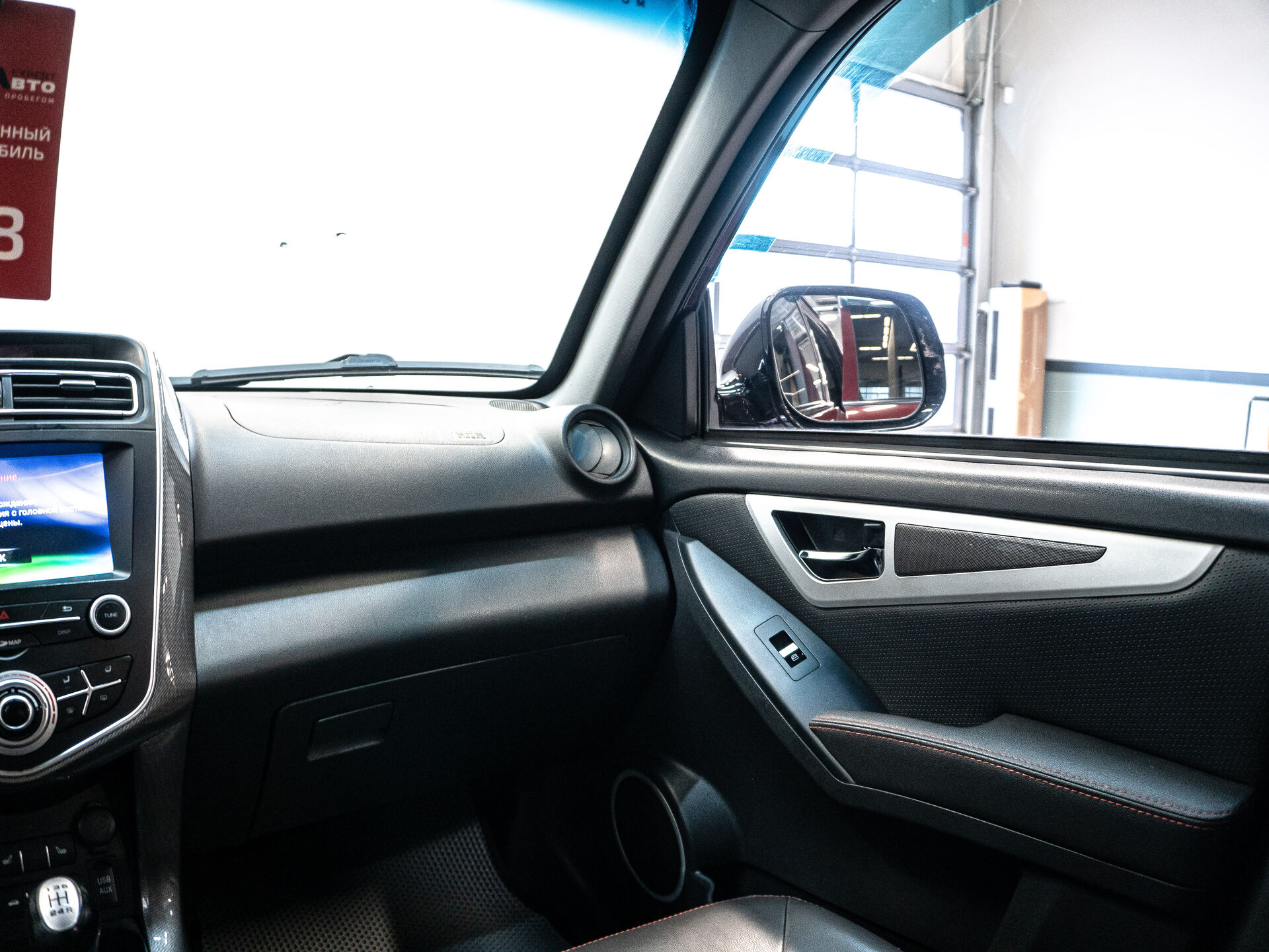 Lifan X60 2018 21