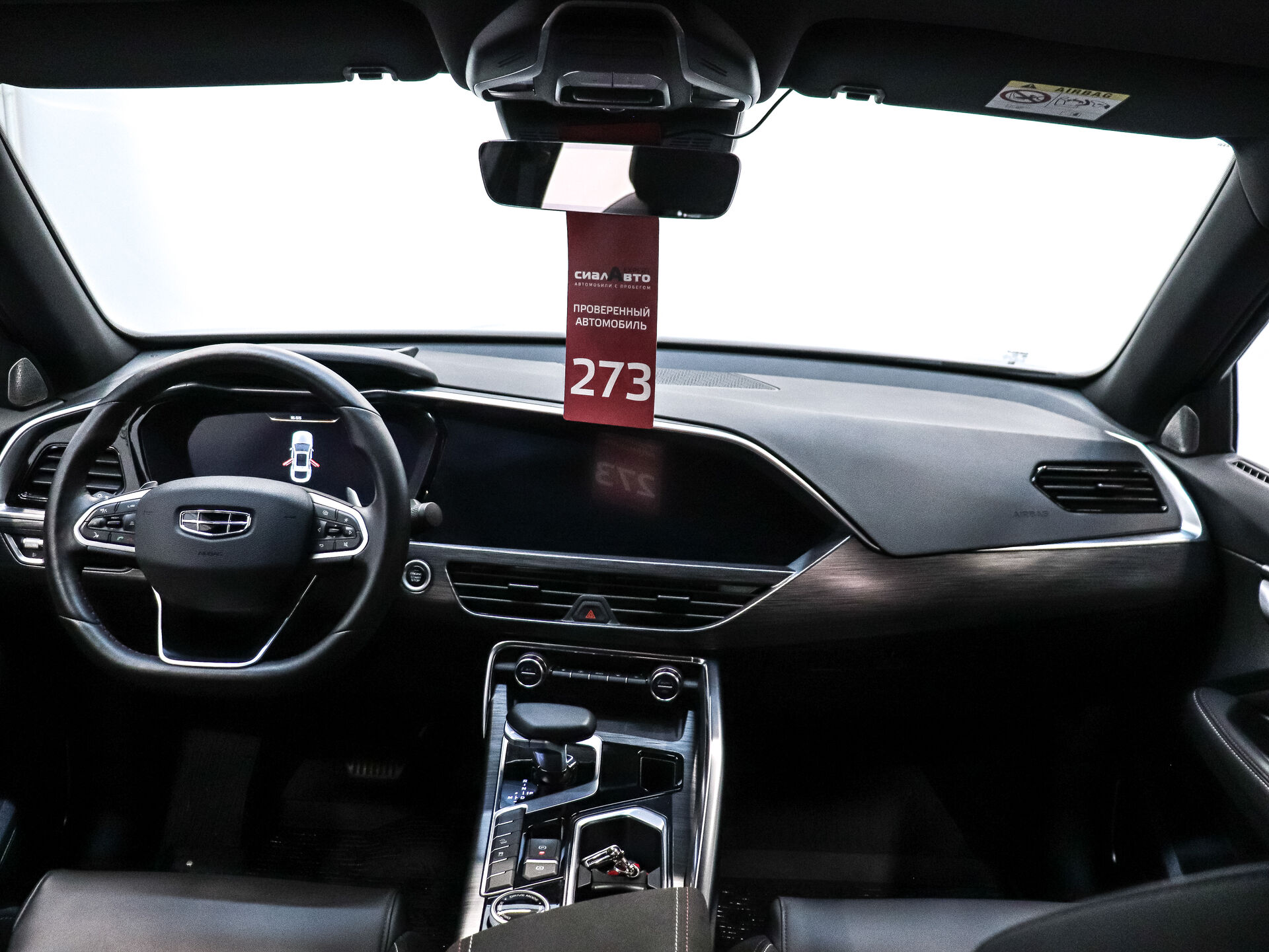 Geely Tugella 2023 21