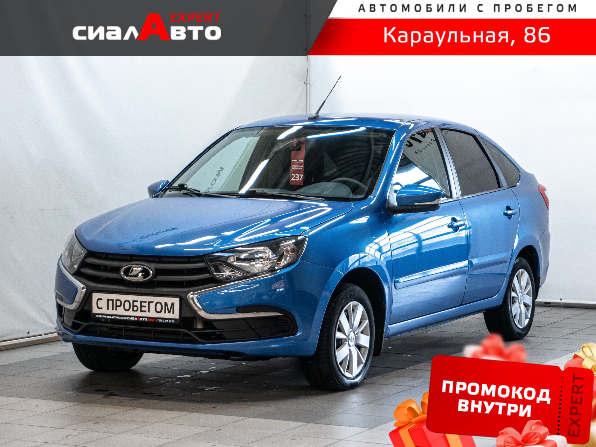 LADA (ВАЗ) Granta 2020 Автомат Передний Бензин 1.6
