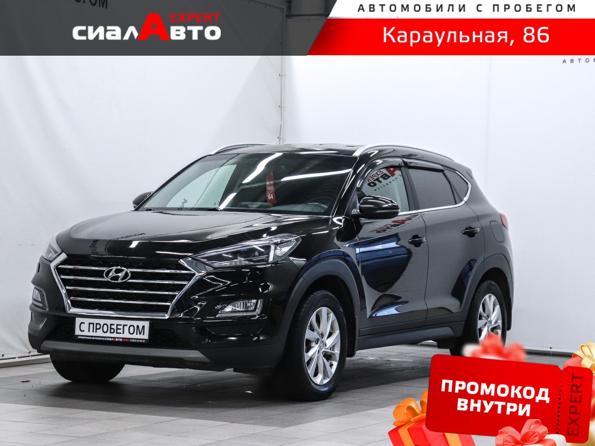 Hyundai Tucson 2020 Автомат Полный Бензин 2.4