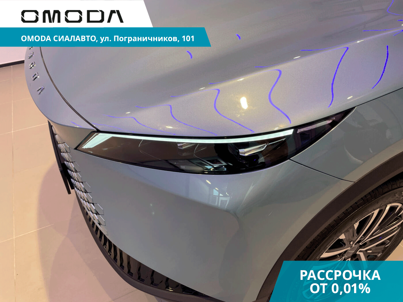 OMODA C7 2025 Автомат Передний Бензин 1.6