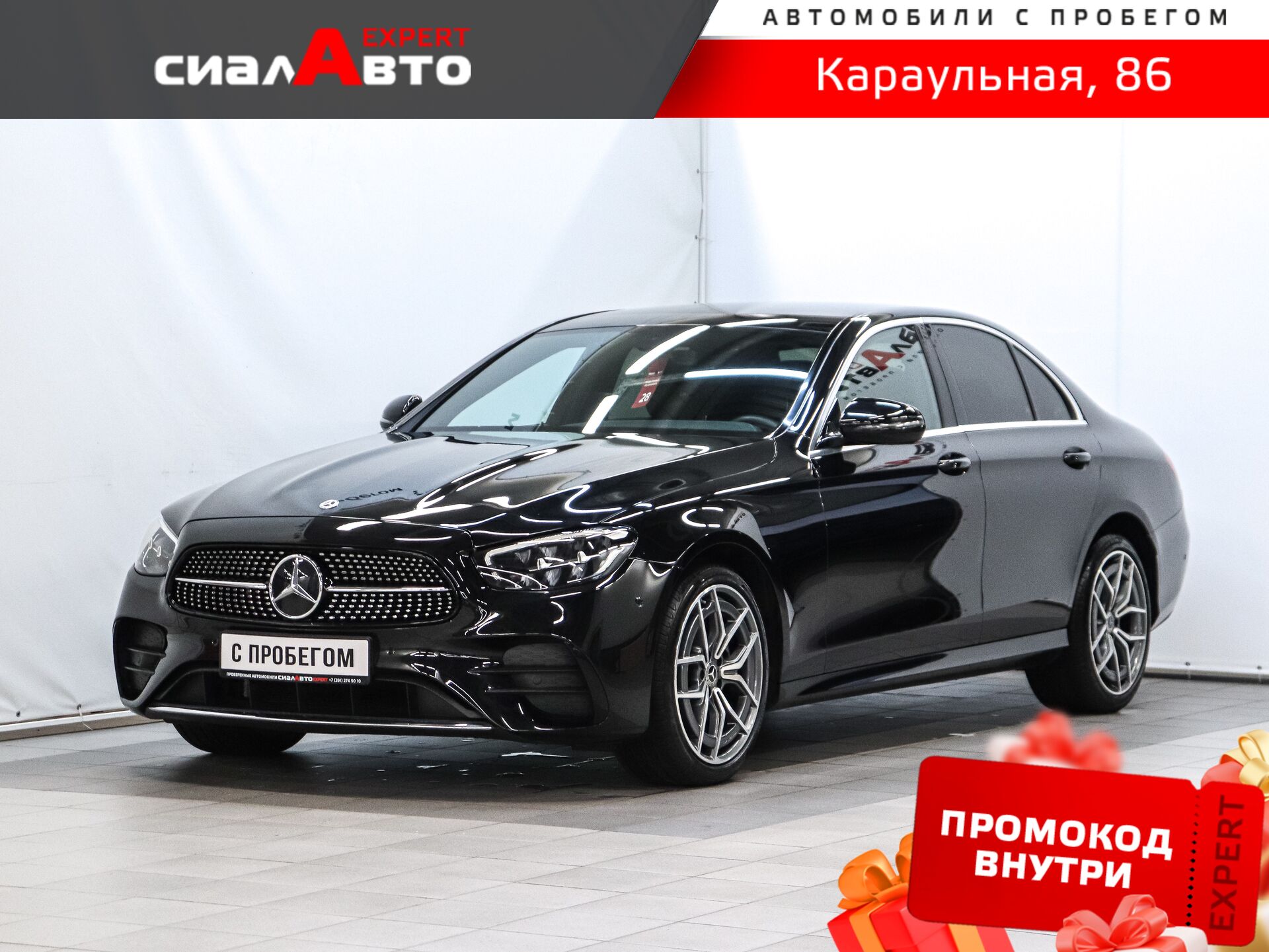Mercedes-Benz E-Класс 2020 Автомат Полный Бензин 2.0