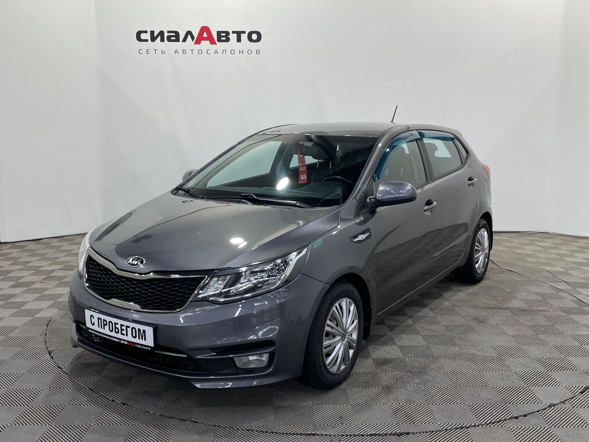 Kia Rio 2015 2