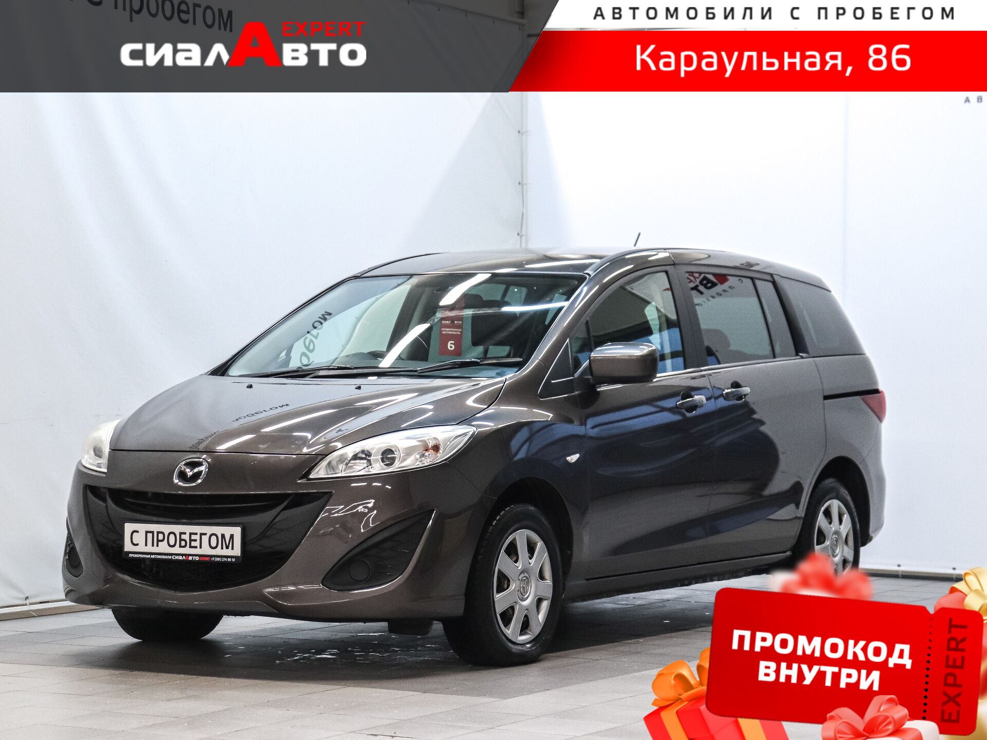 Mazda Premacy 2016 Автомат Полный Бензин 2.0