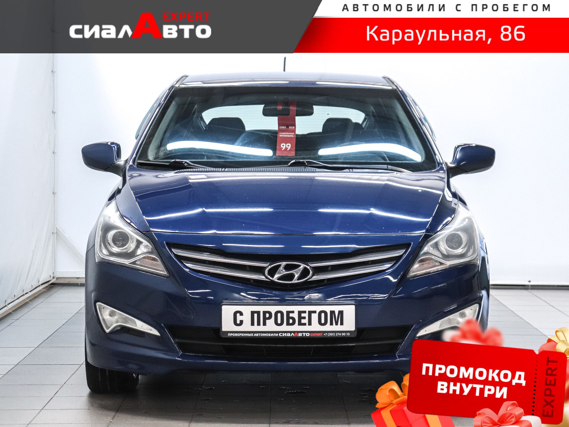 Hyundai Solaris 2015 1