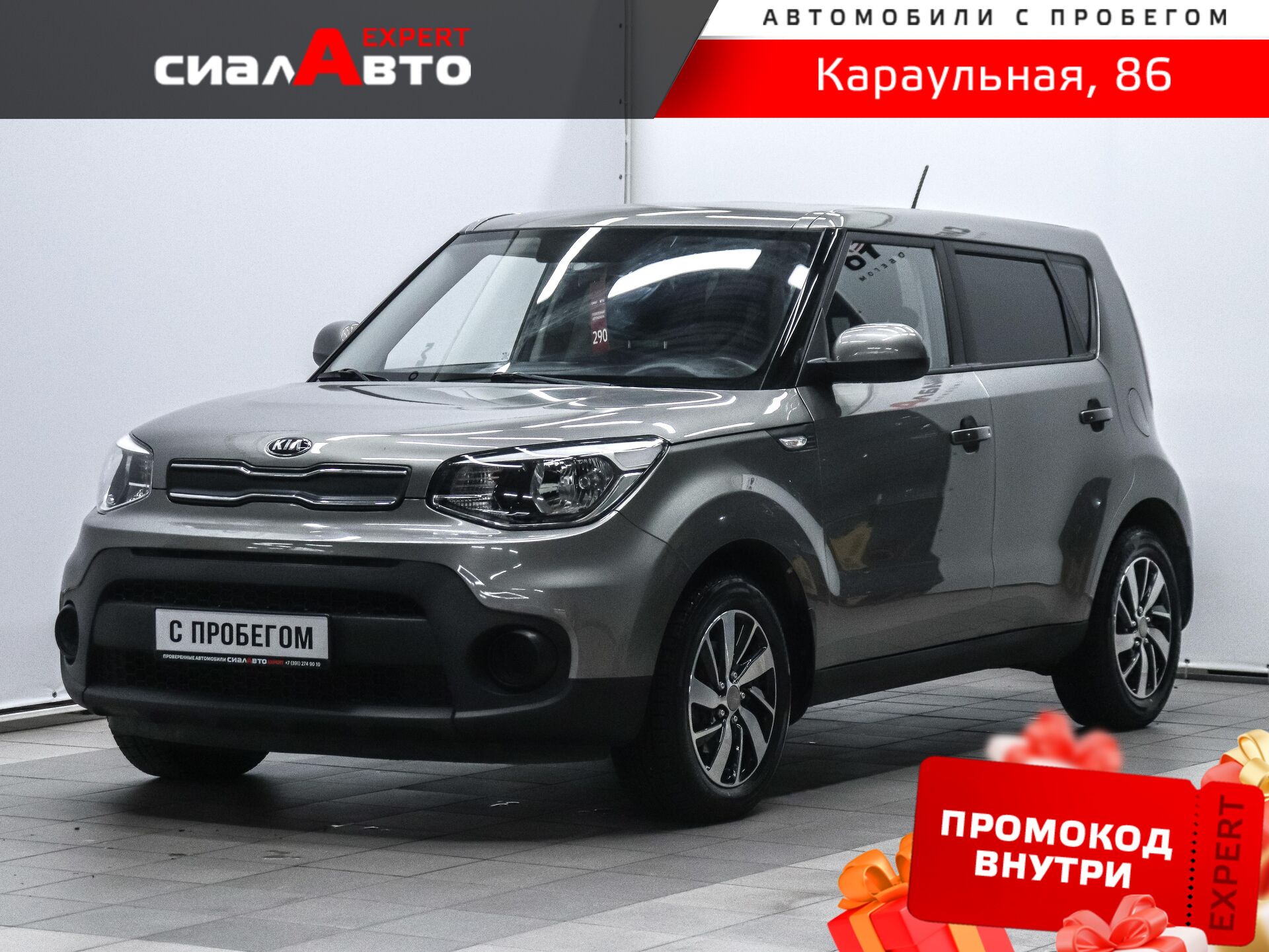 Kia Soul 2018 Автомат Передний Бензин 1.6