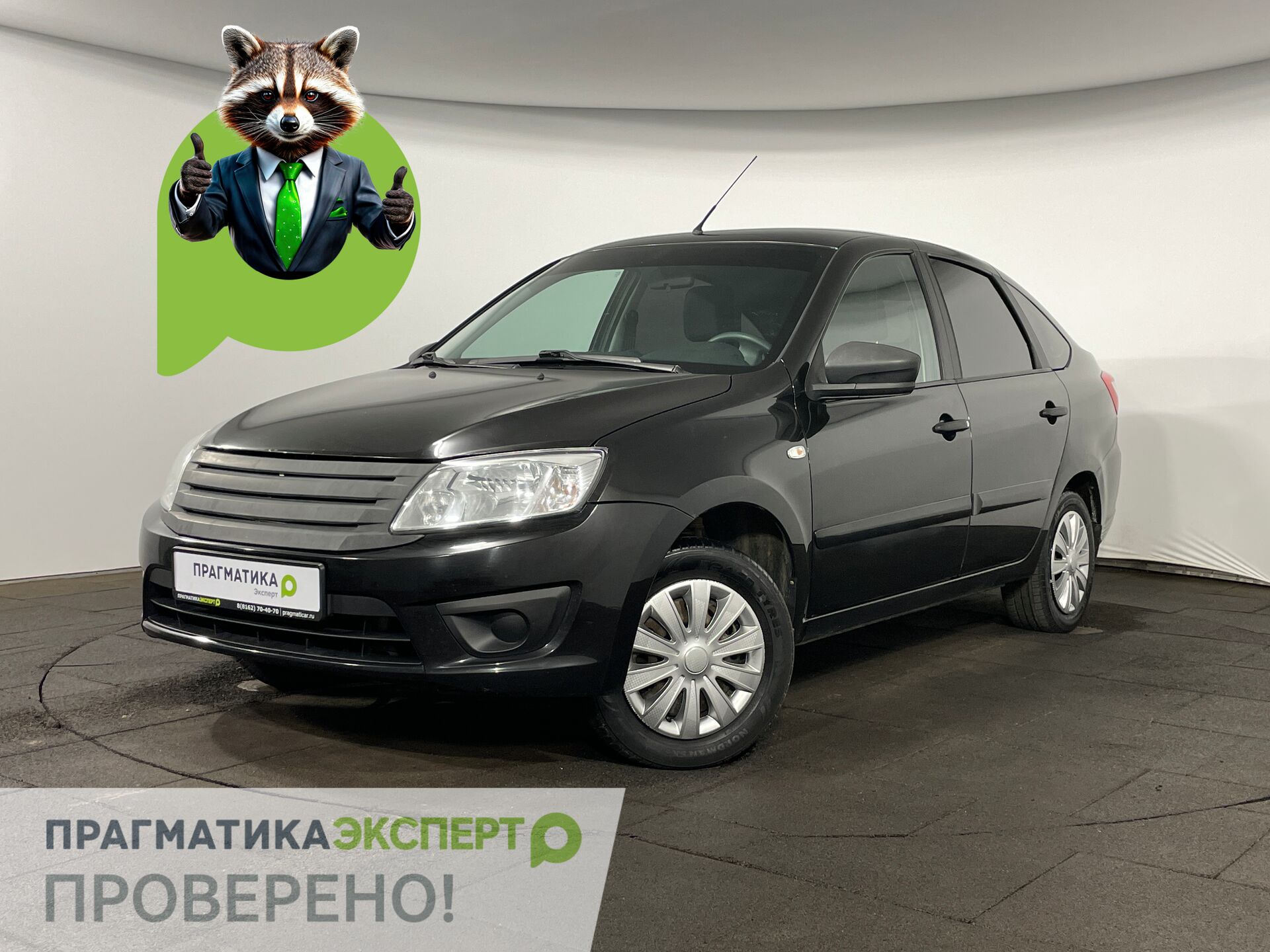 Lada Granta