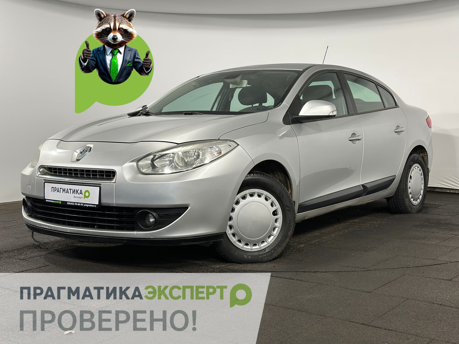 Renault Fluence