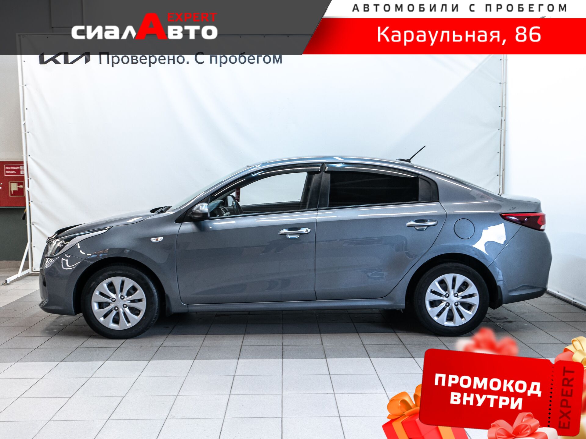 Kia Rio 2019 5