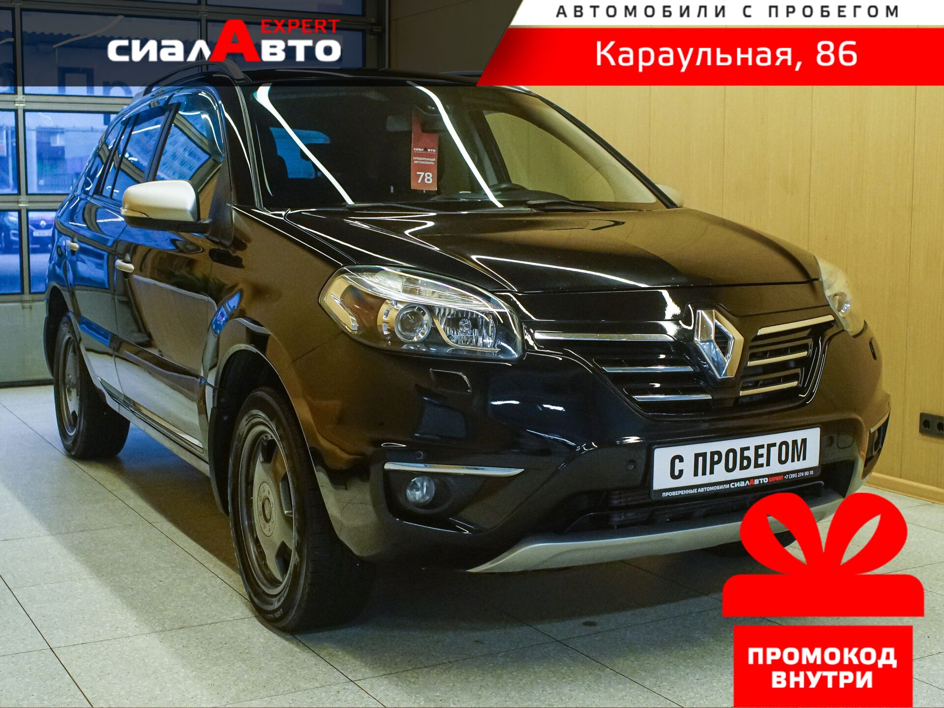Renault Koleos 2014 Вариатор Полный Бензин 2.5
