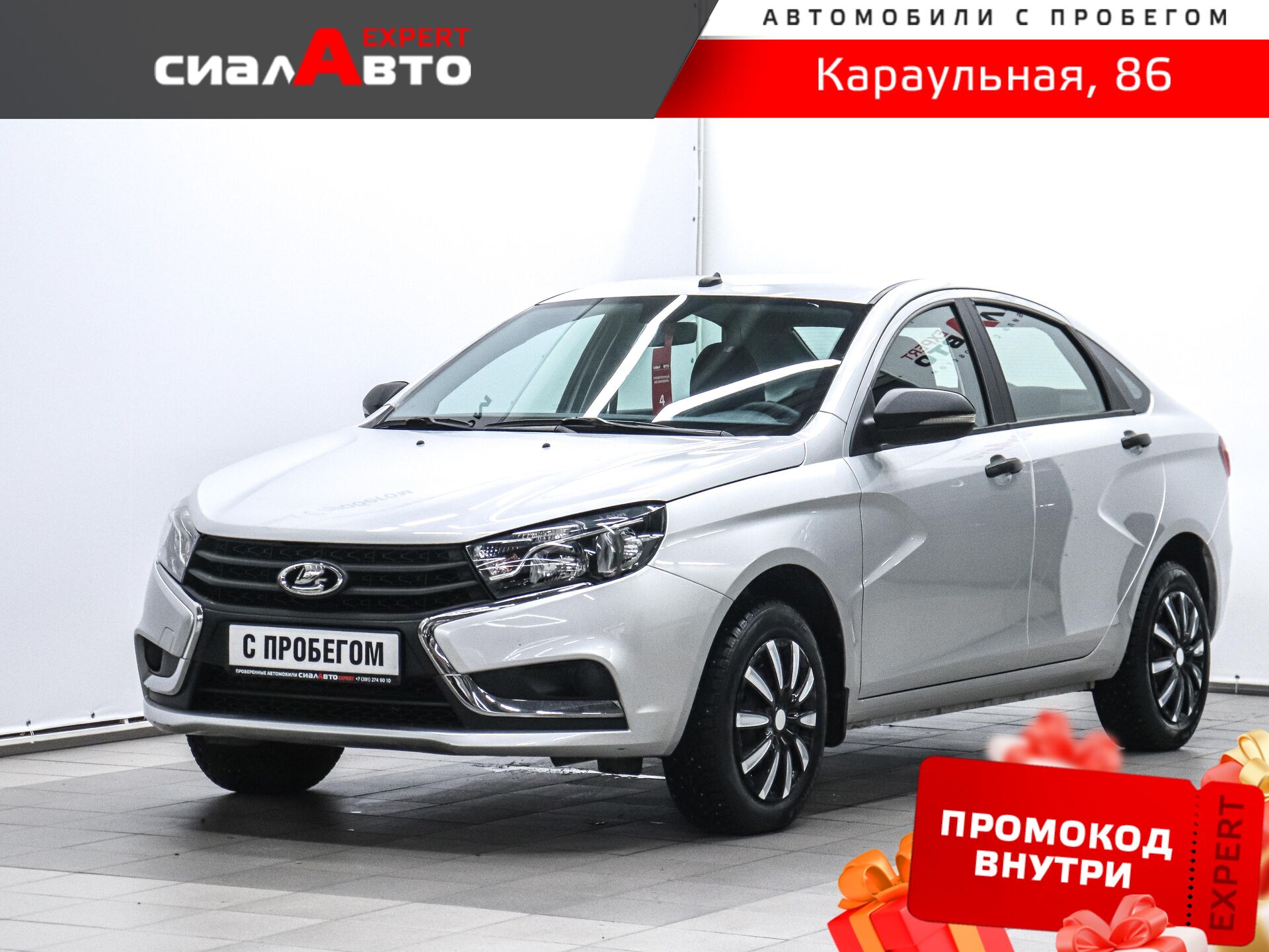 LADA (ВАЗ) Vesta 2017 Механика Передний Бензин 1.6