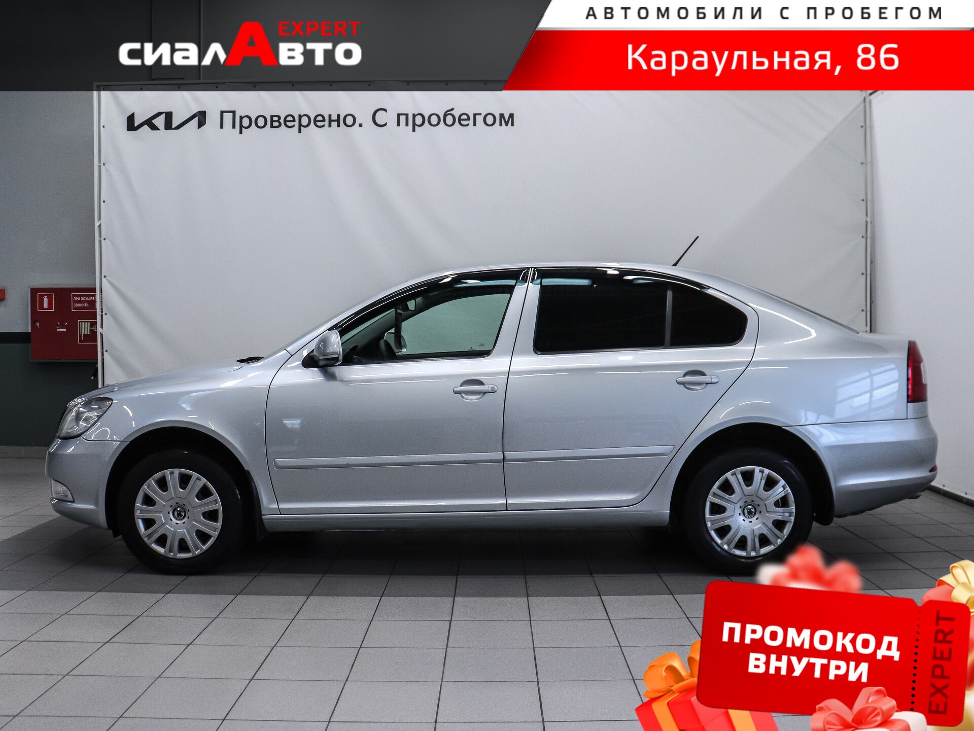 Skoda Octavia 2013 5
