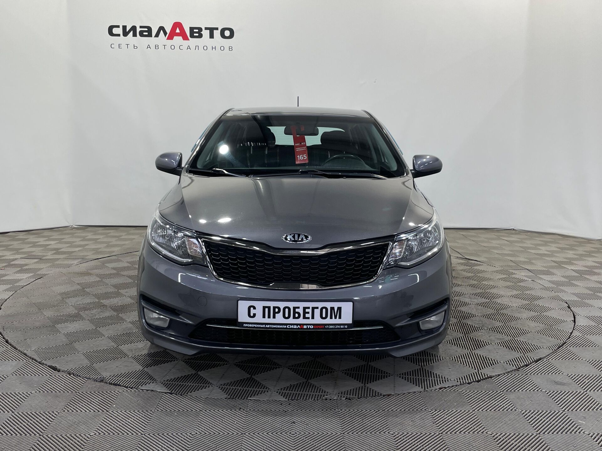 Kia Rio 2015 1