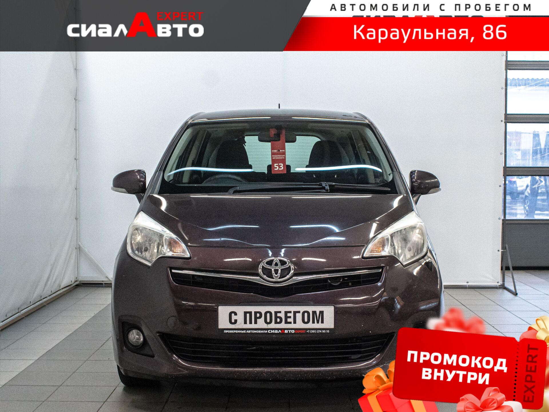 Toyota Ractis 2014 1