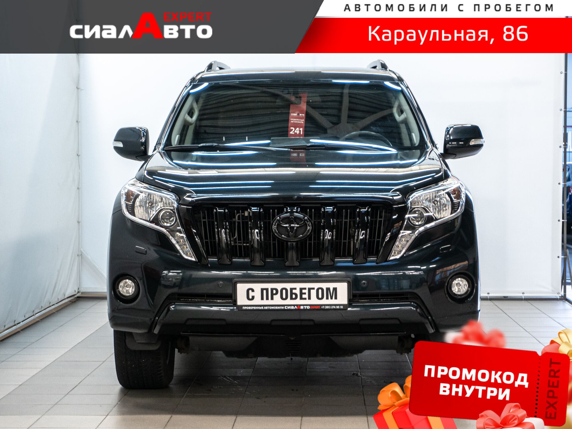 Toyota Land Cruiser Prado 2015 1