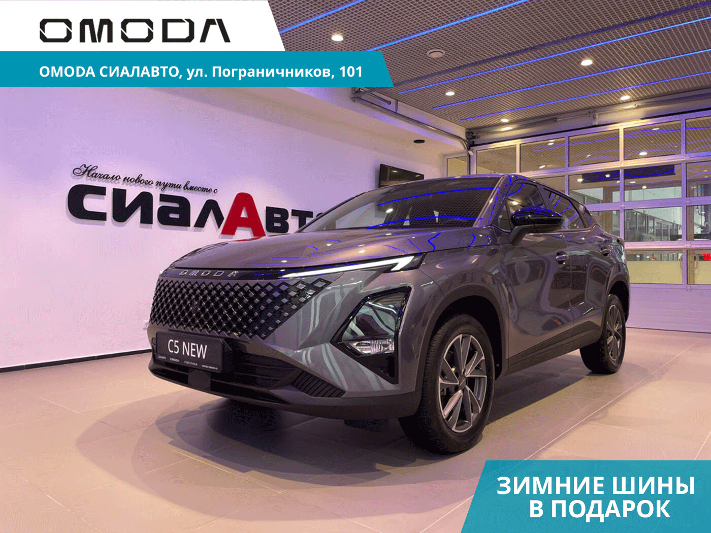 OMODA C5 2024 Автомат Передний Бензин 1.5