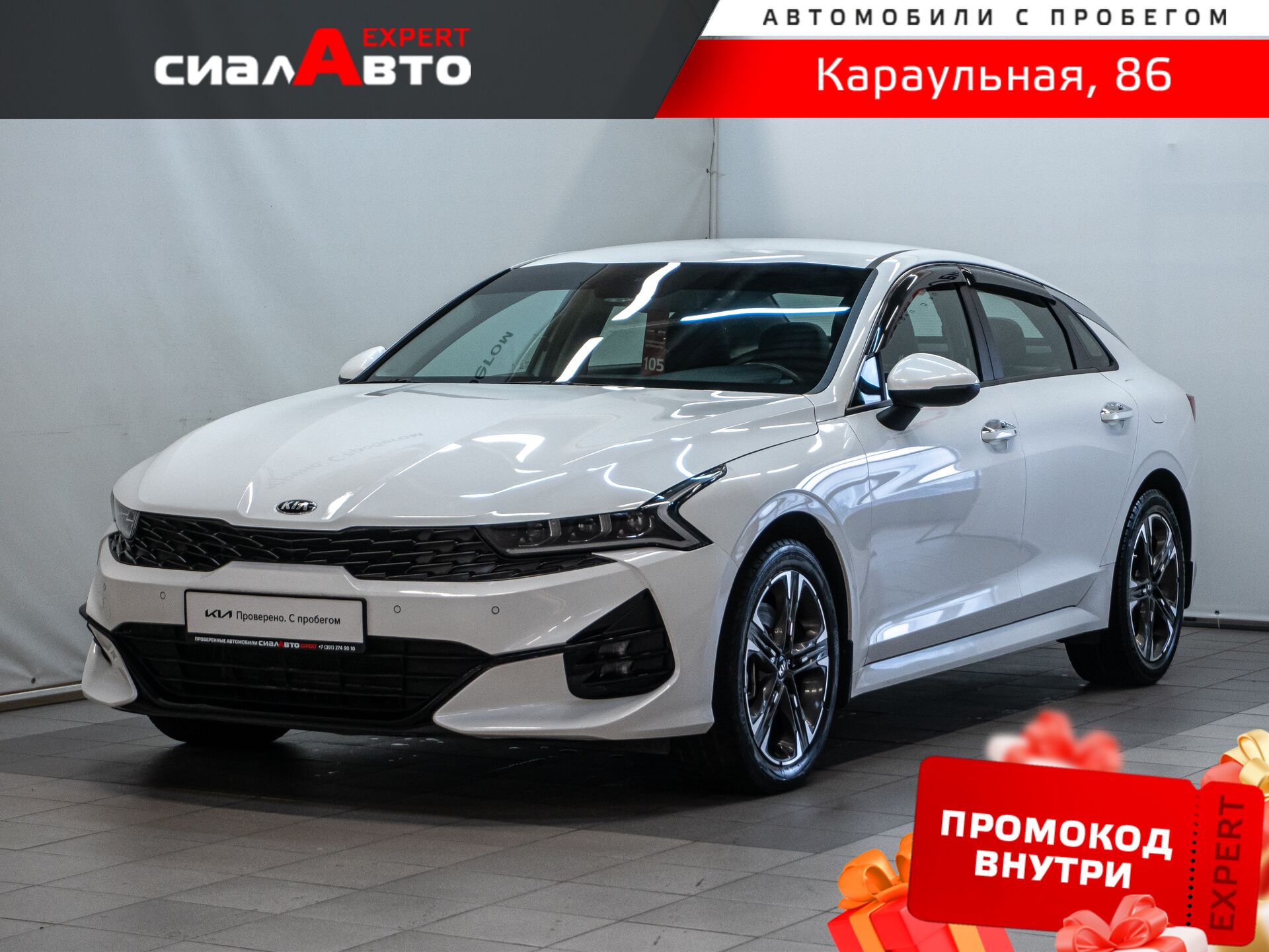 Kia K5 2021 Автомат Передний Бензин 2.5