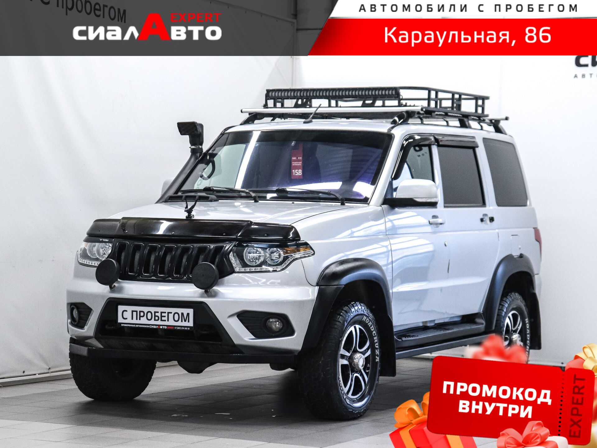 УАЗ Patriot 2016 Механика Полный Бензин 2.7