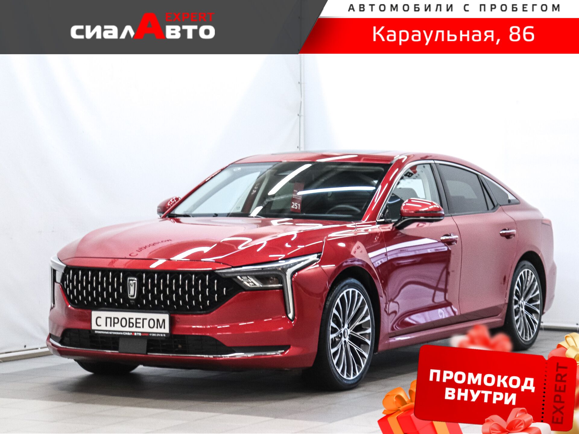 FAW Bestune B70 2023 Автомат Передний Бензин 2.0