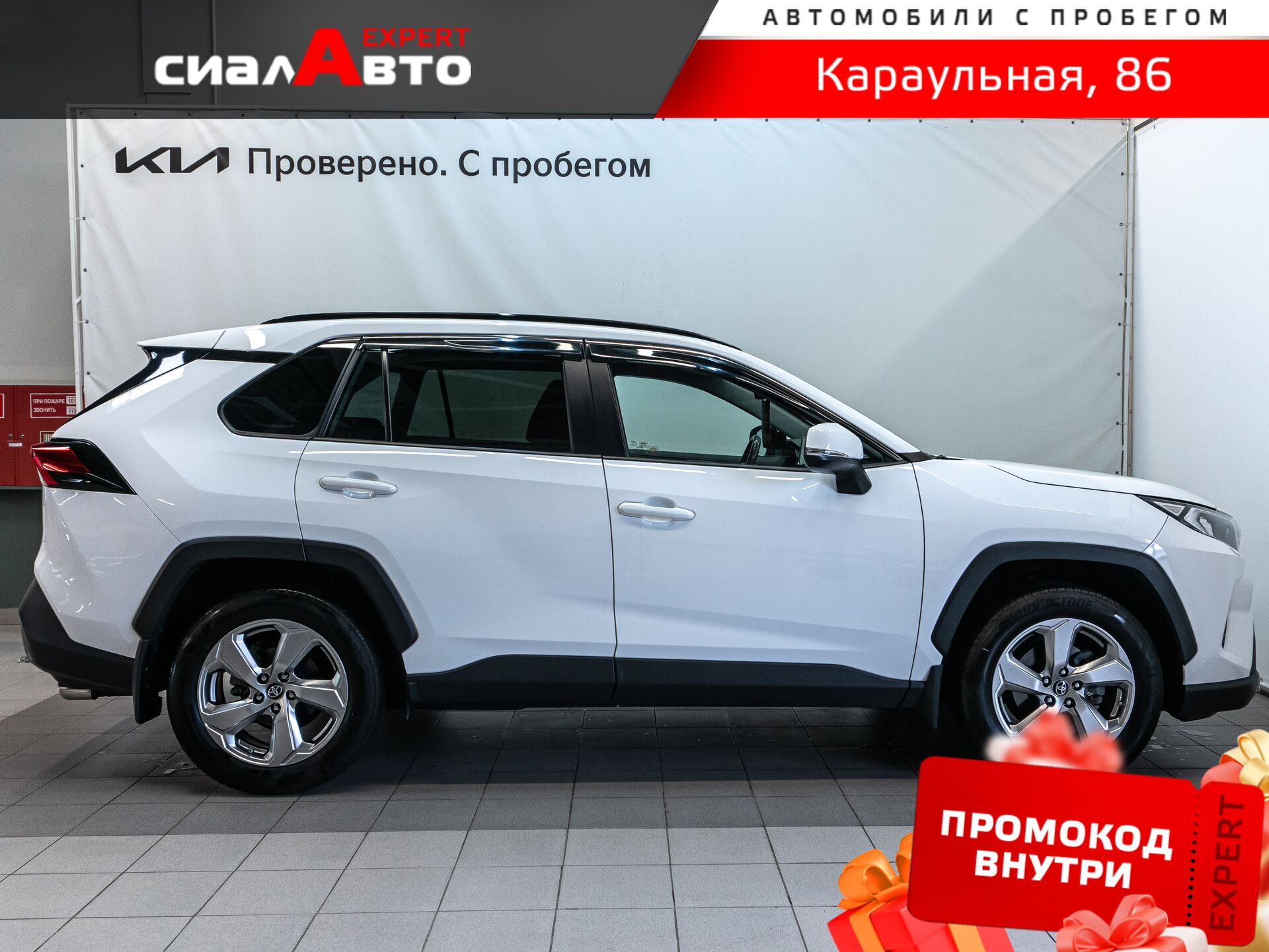 Toyota RAV4 2019 4