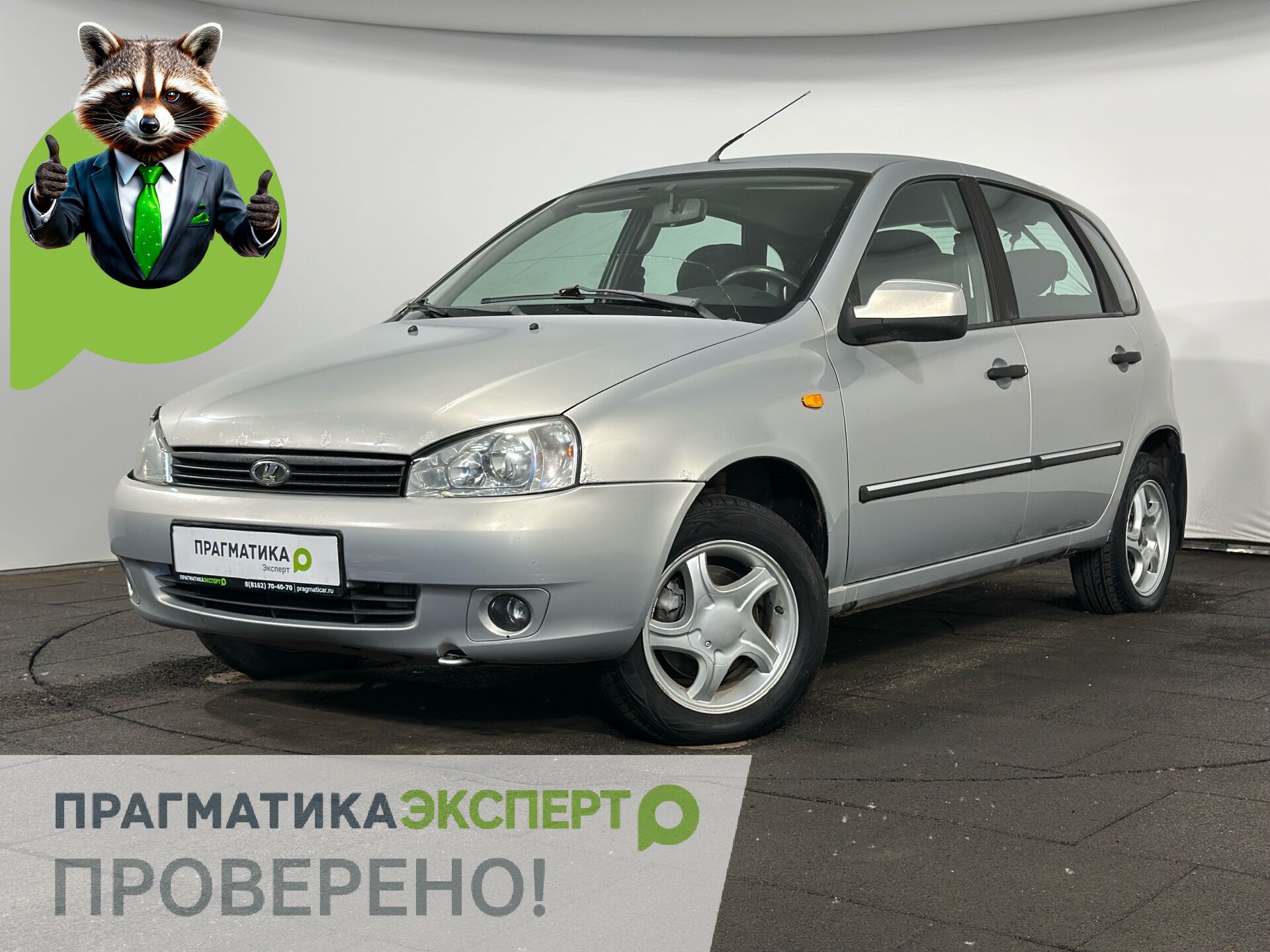Lada Kalina
