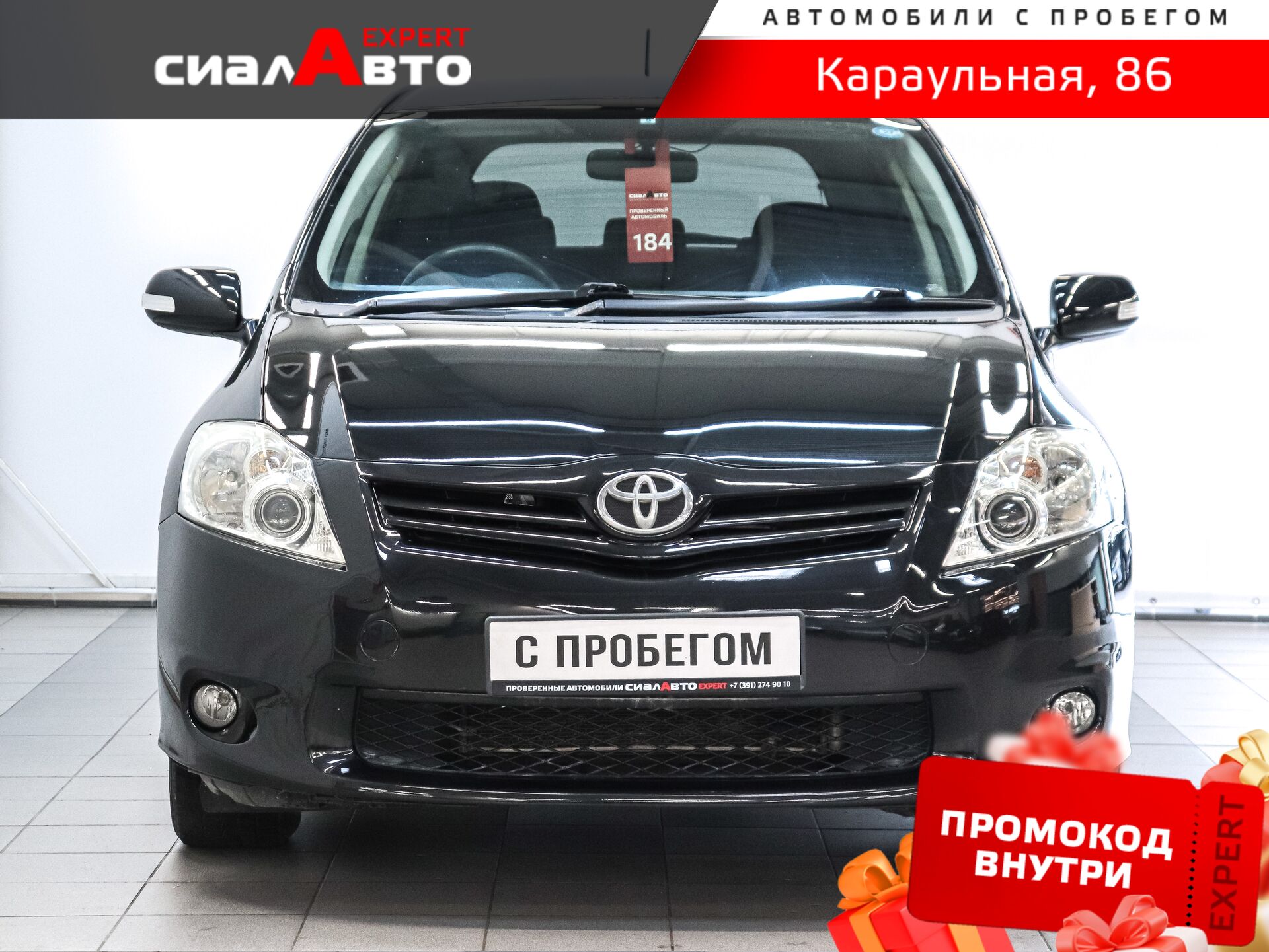 Toyota Auris 2010 1