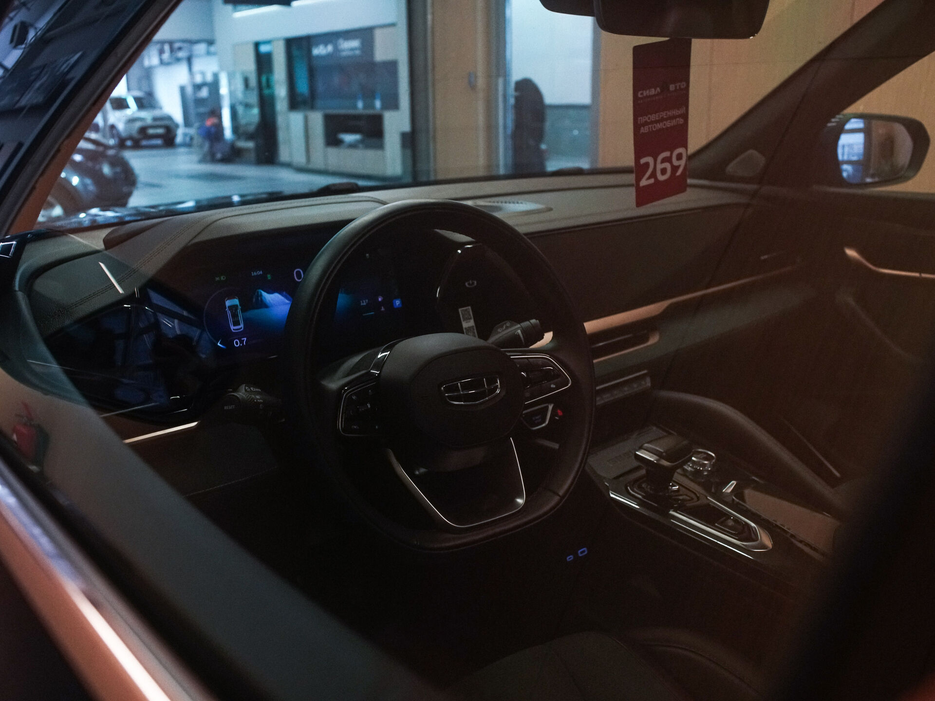 Geely Monjaro 2023 33
