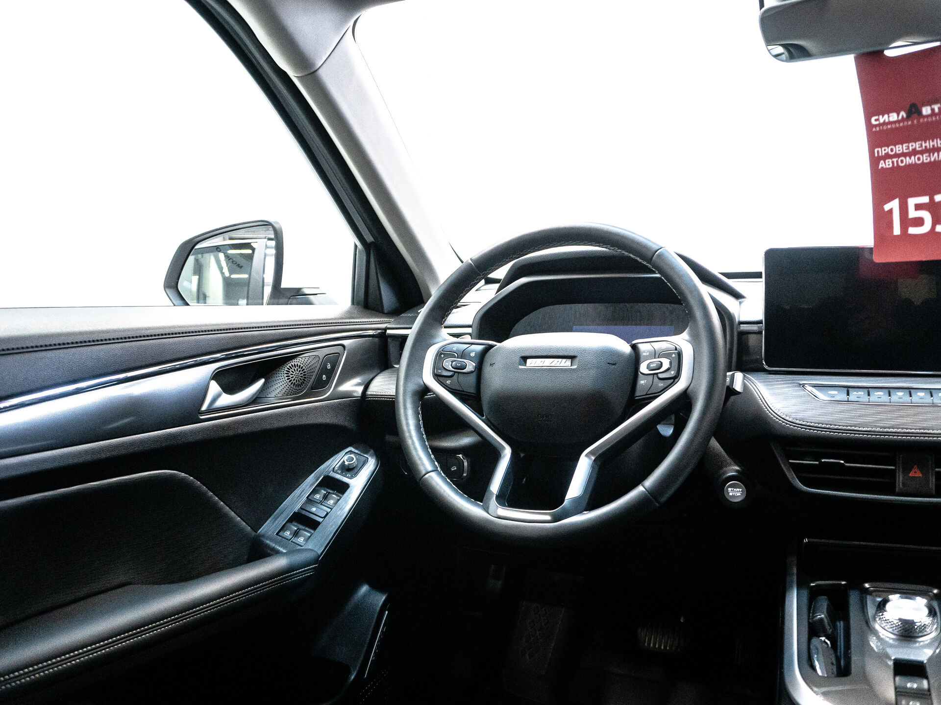 Haval Jolion 2024 21
