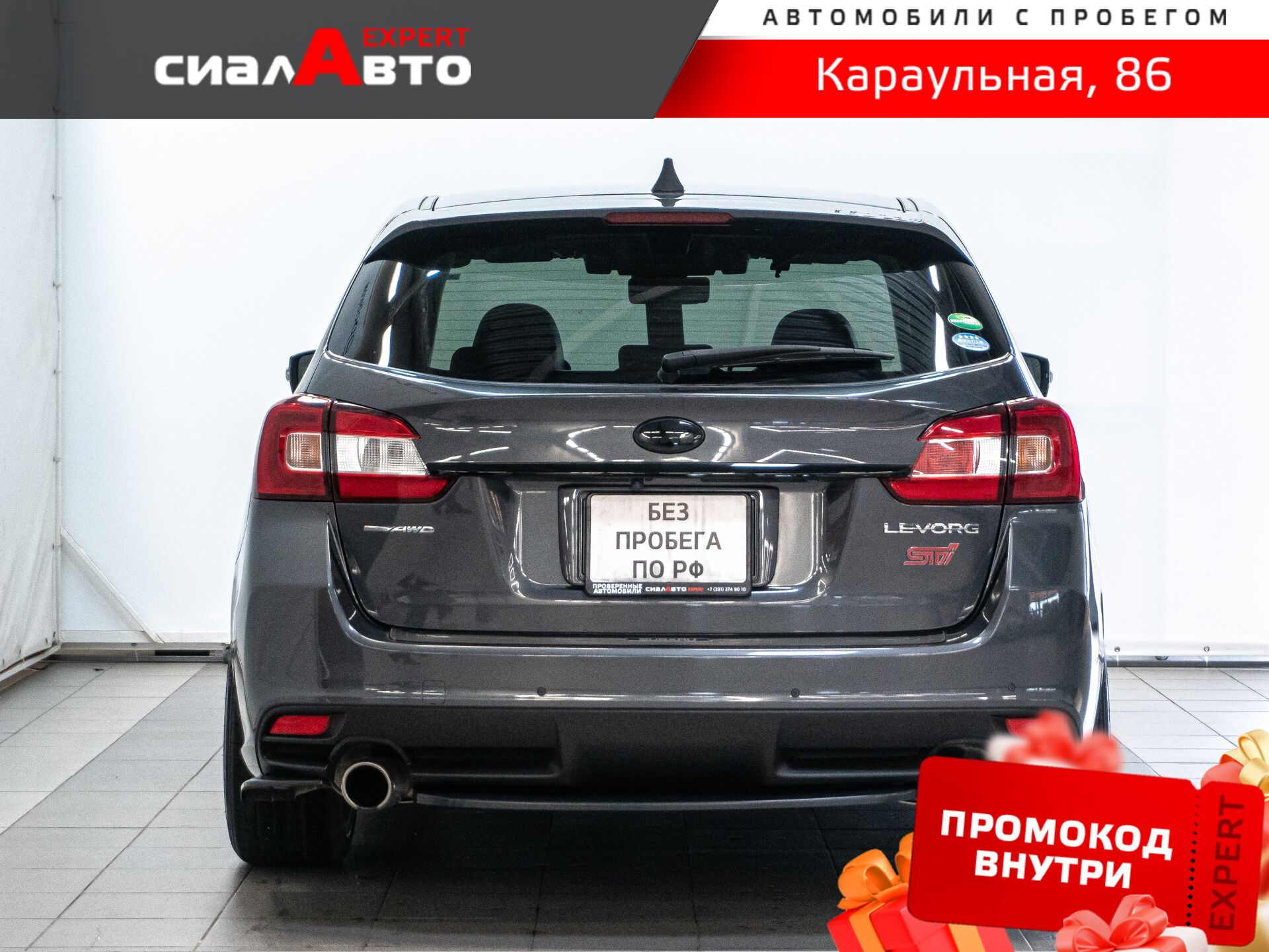 Subaru Levorg 2019 3