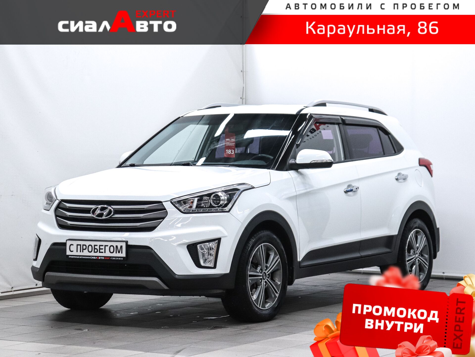 Hyundai Creta 2017 Автомат Полный Бензин 2.0