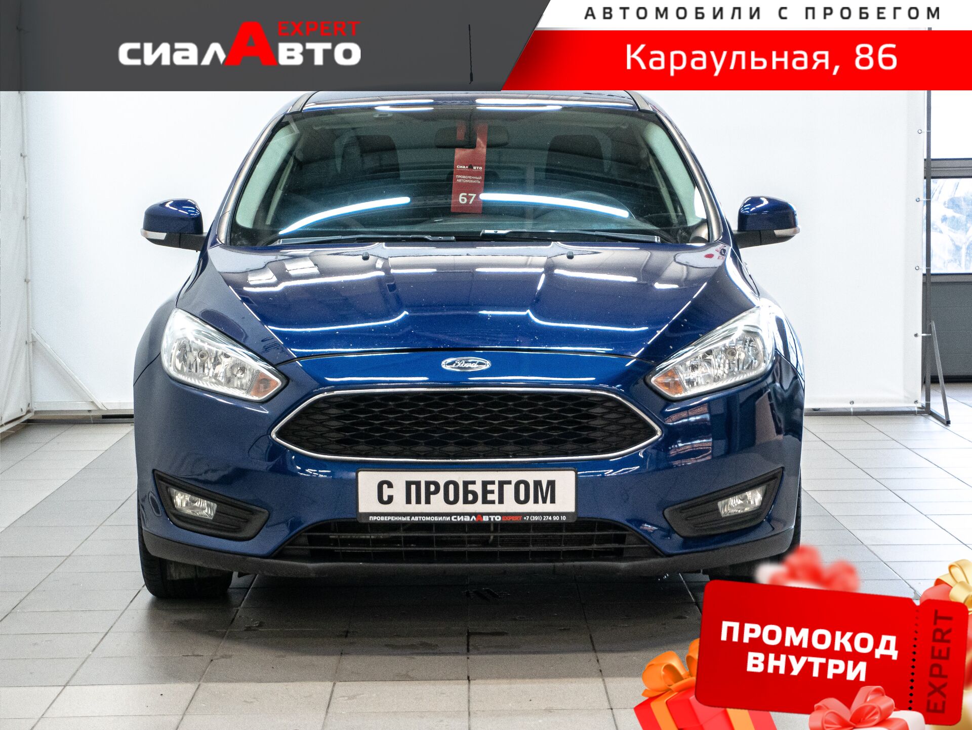 Ford Focus 2016 1